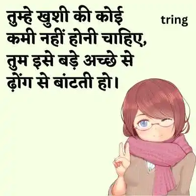 Cute Quotes For Girls In Hindi.png Cute Quotes For Girls In Hindi