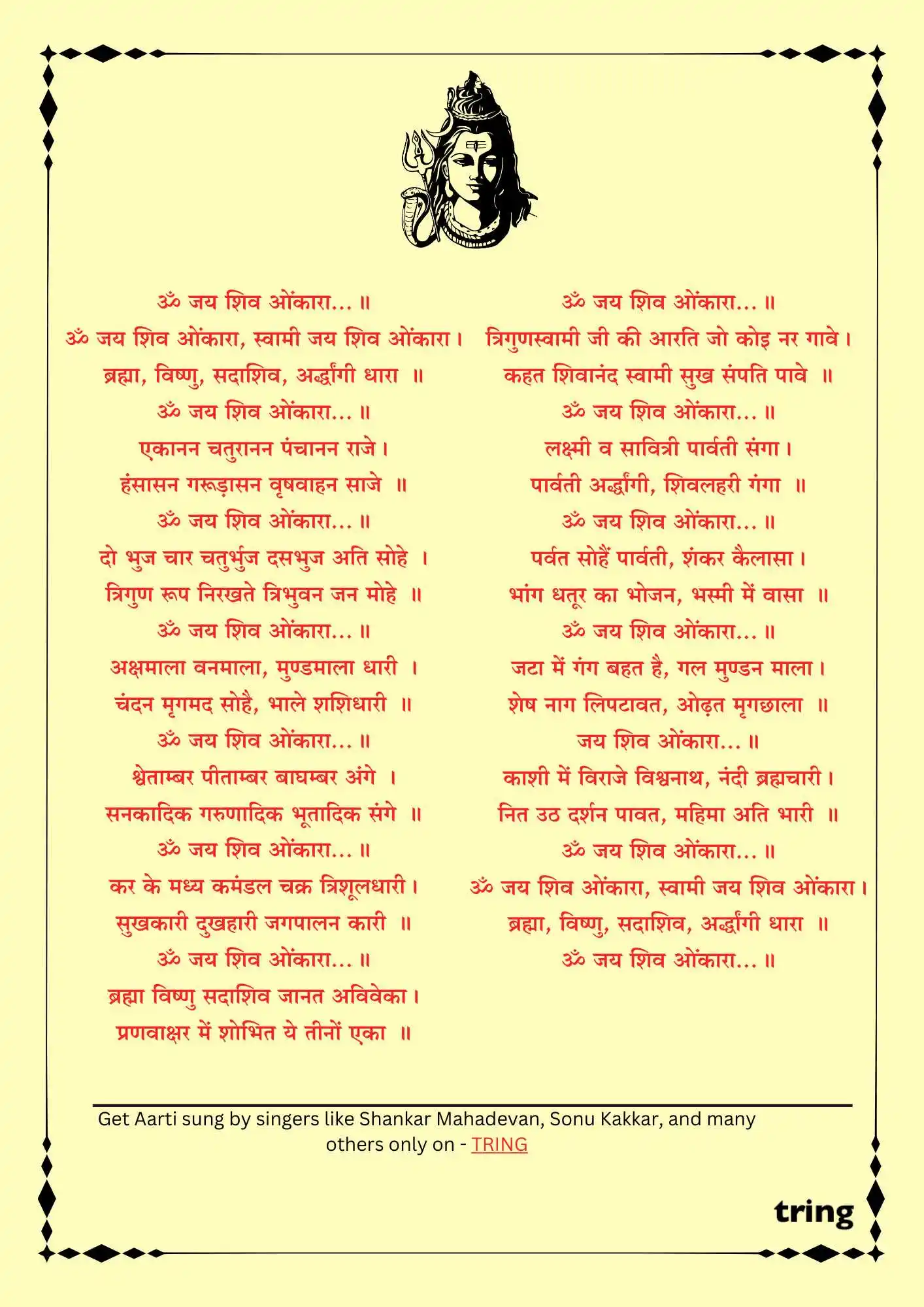 Shiv Aarti Images-tring.png