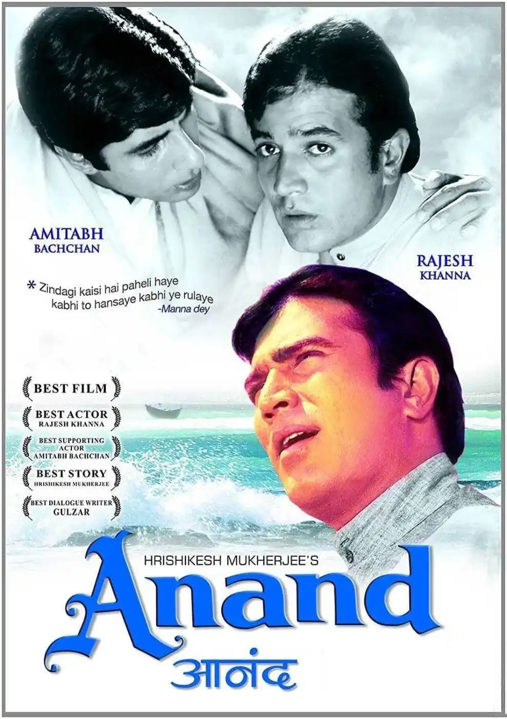 Anand.jpg top imdb movies