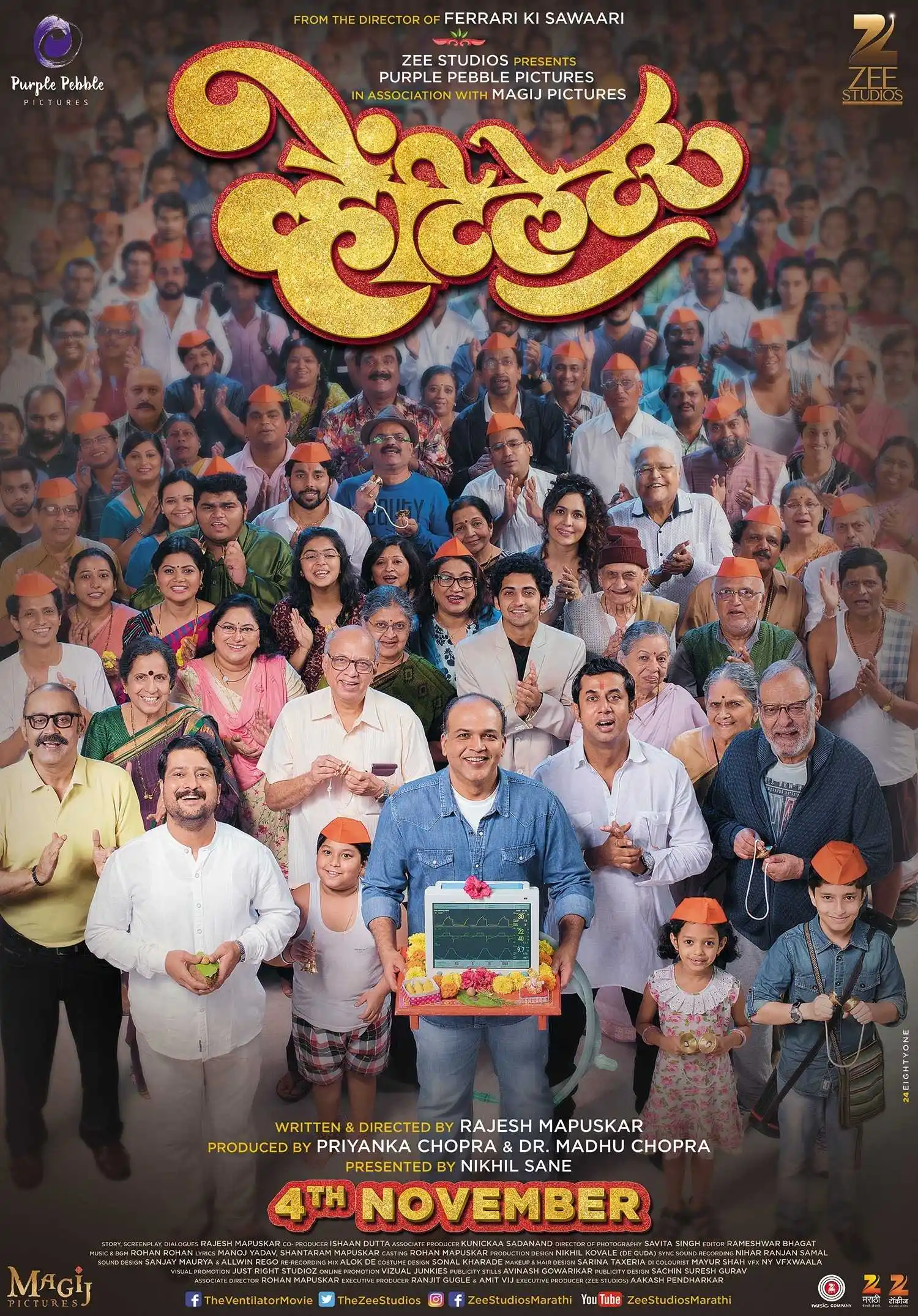 Ventilator movie poster