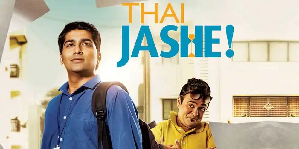Thai Jashe Poster.tring.jpg Thai Jashe Poster