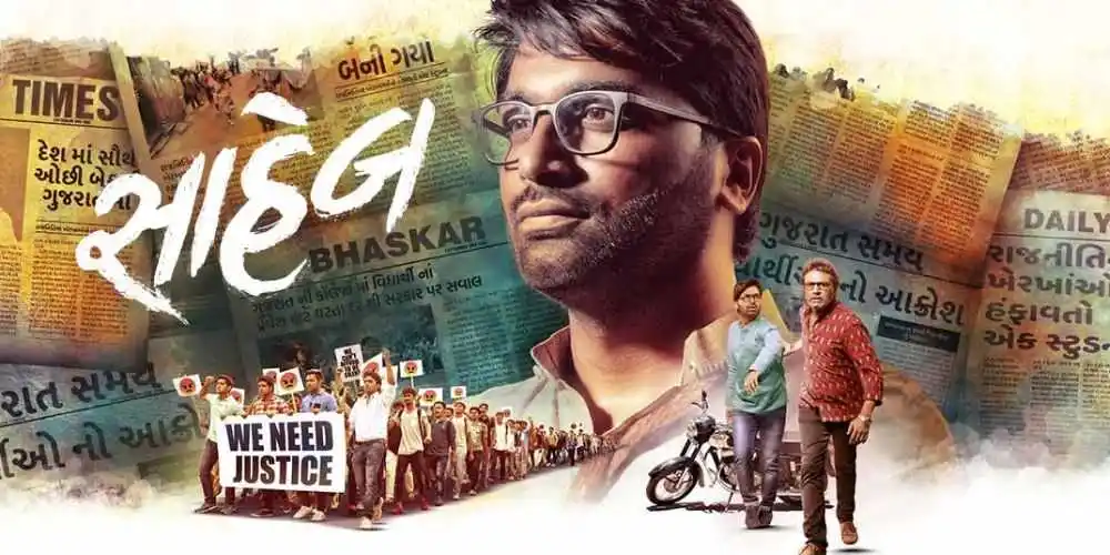 Saheb Poster.tring.jpg Saheb Poster