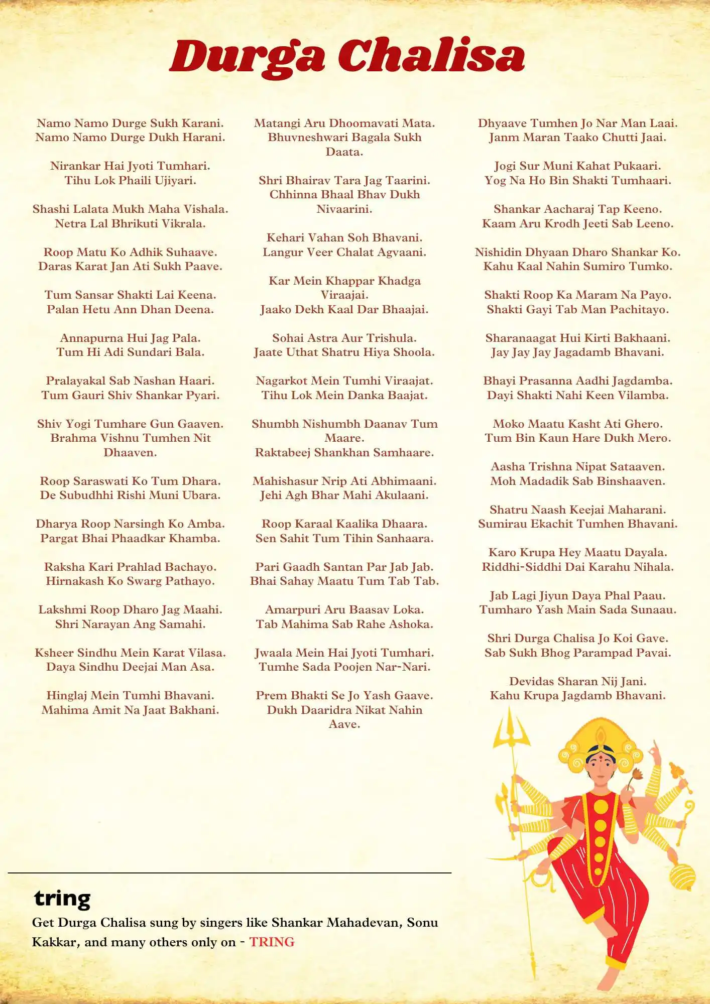 durgaChalisa.png Durga Chalisa image