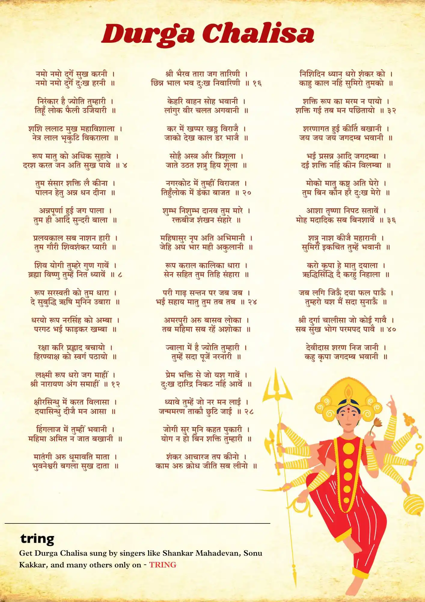 durga Chalisa.png