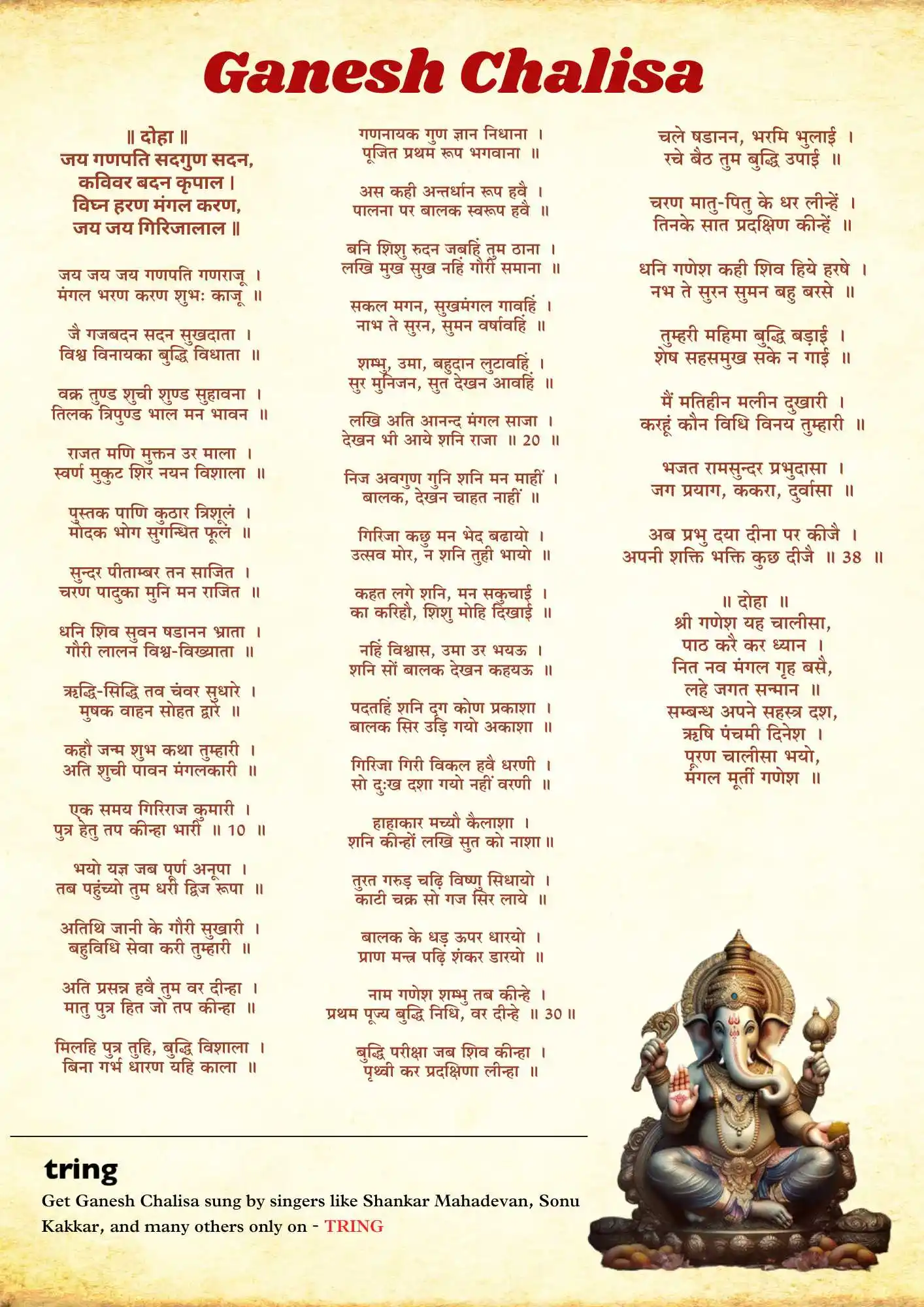 Ganesh Chalisa Images (1).png Ganesh Chalisa Images (1)