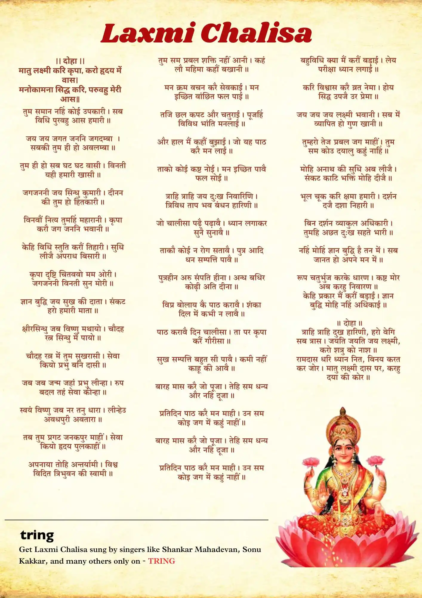 Durga Chalisa Images(1).png Durga Chalisa Images(1)