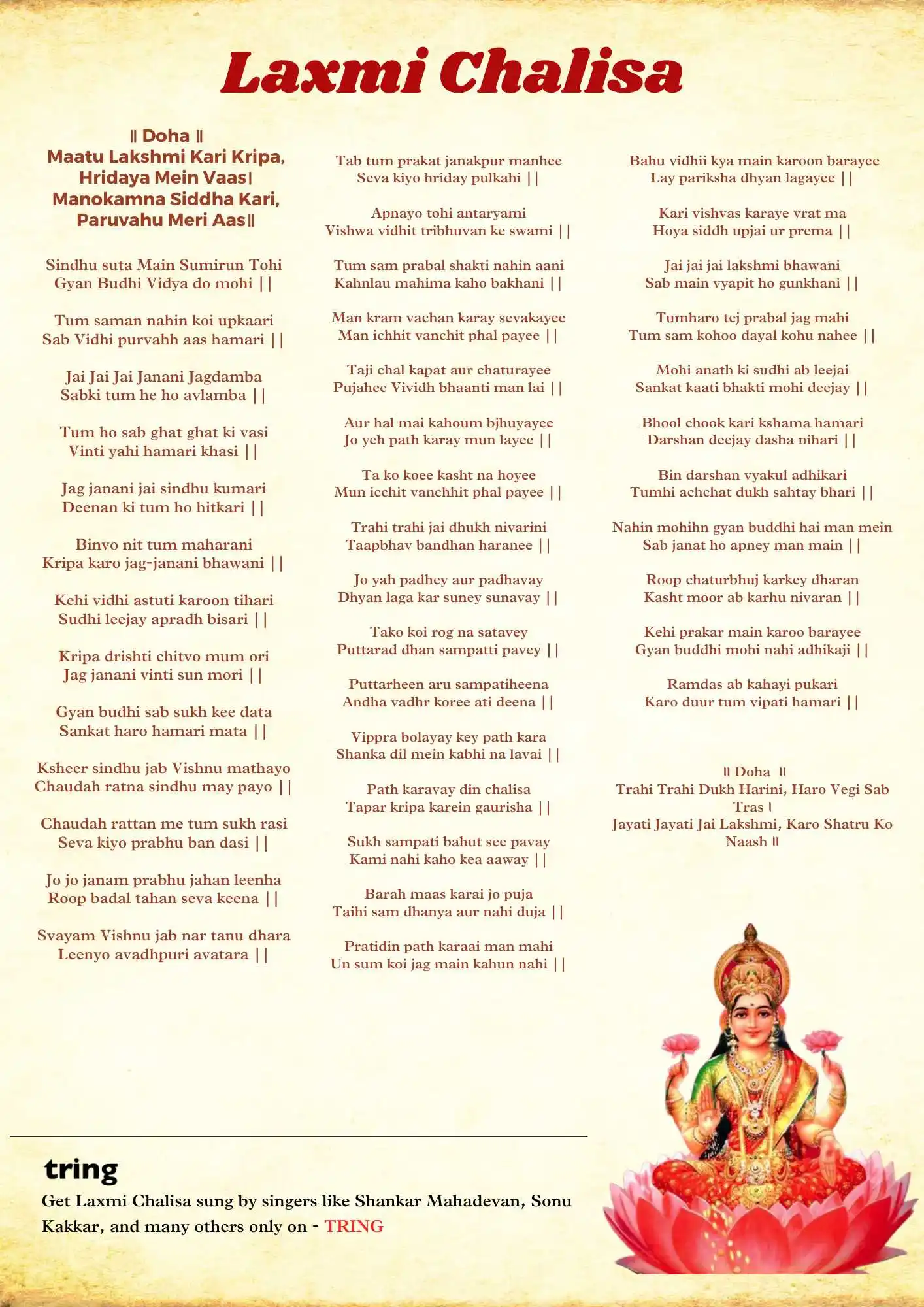 Durga Chalisa Images.png Durga Chalisa Images