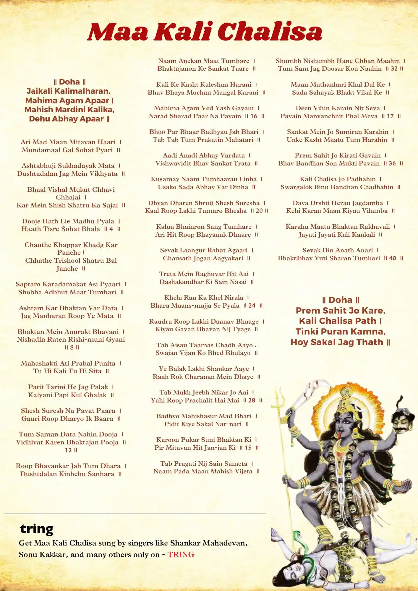 Maa Kali Chalisa Images (1).png Maa Kali Chalisa Images