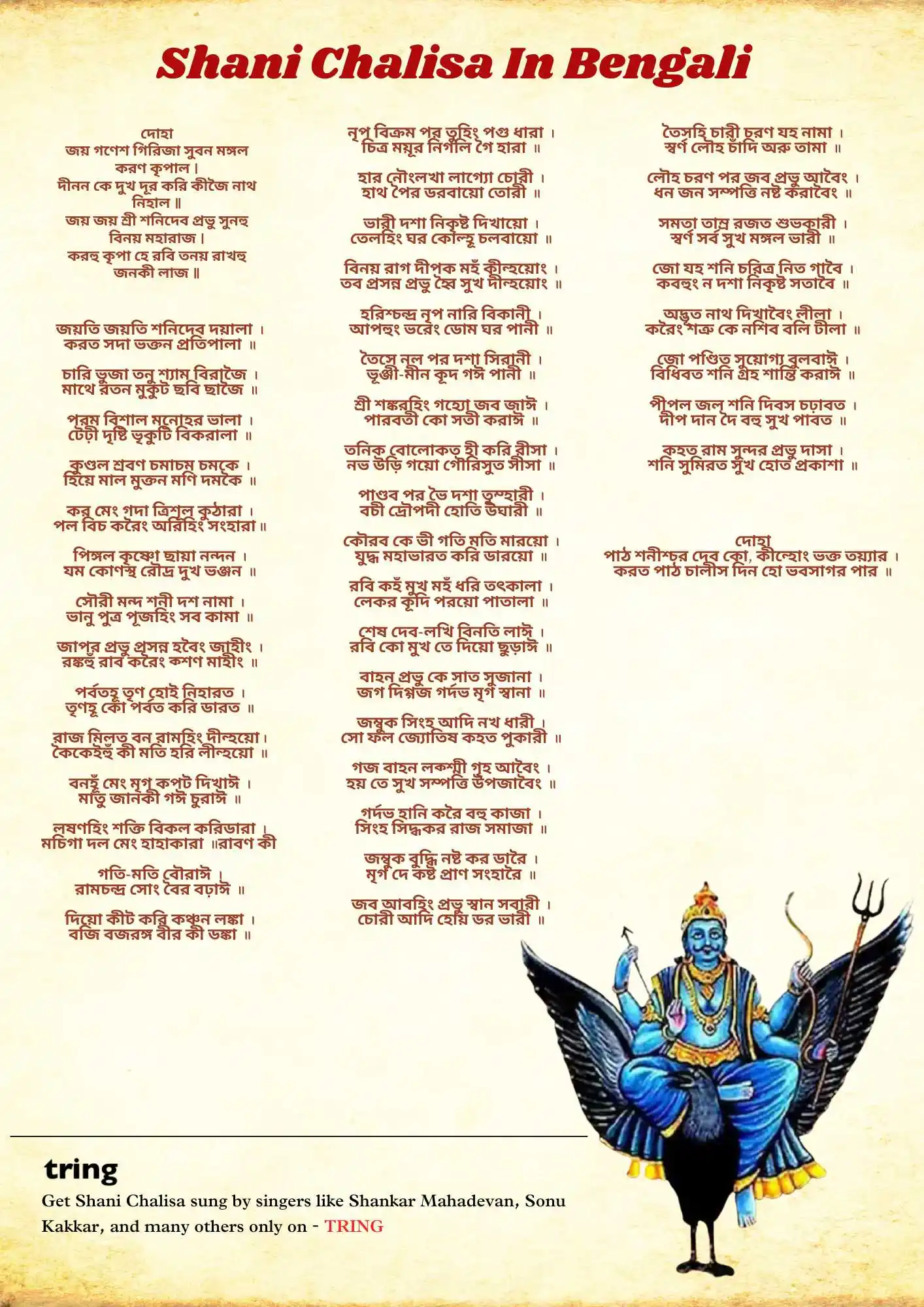 Shani Chalisa Images (2).png Shani Chalisa Images