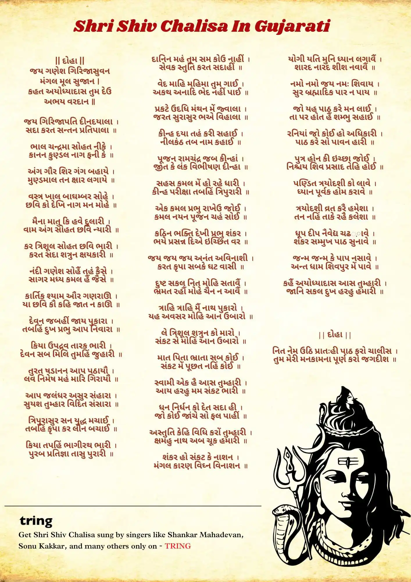 Shiv Chalisa Images.png Shiv Chalisa Images