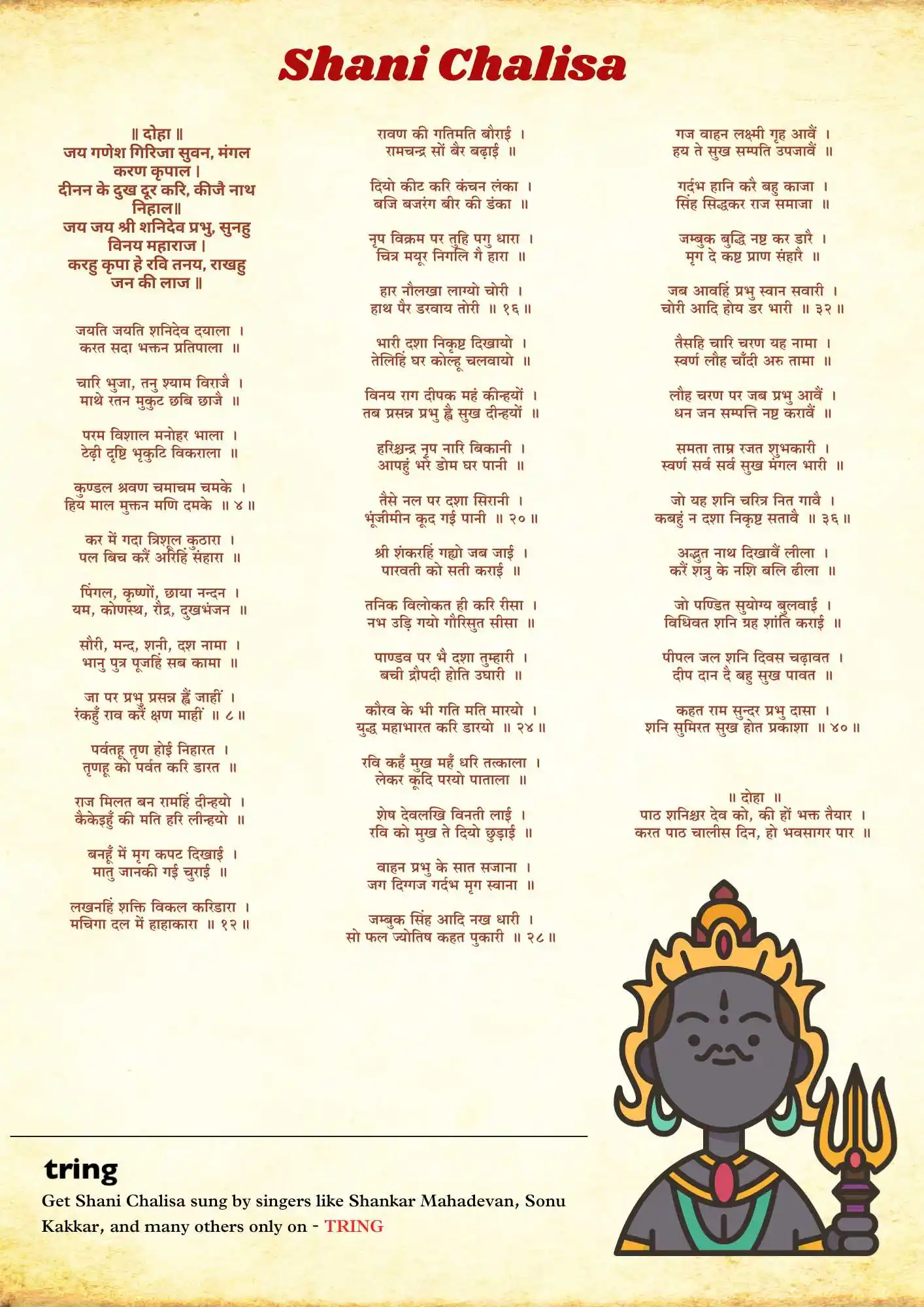 Shani Chalisa Images.png Shani Chalisa Images
