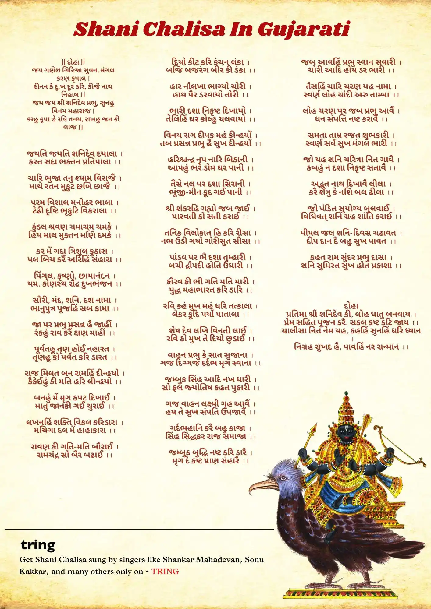 Shani Chalisa Images(3).png Shani Chalisa Images