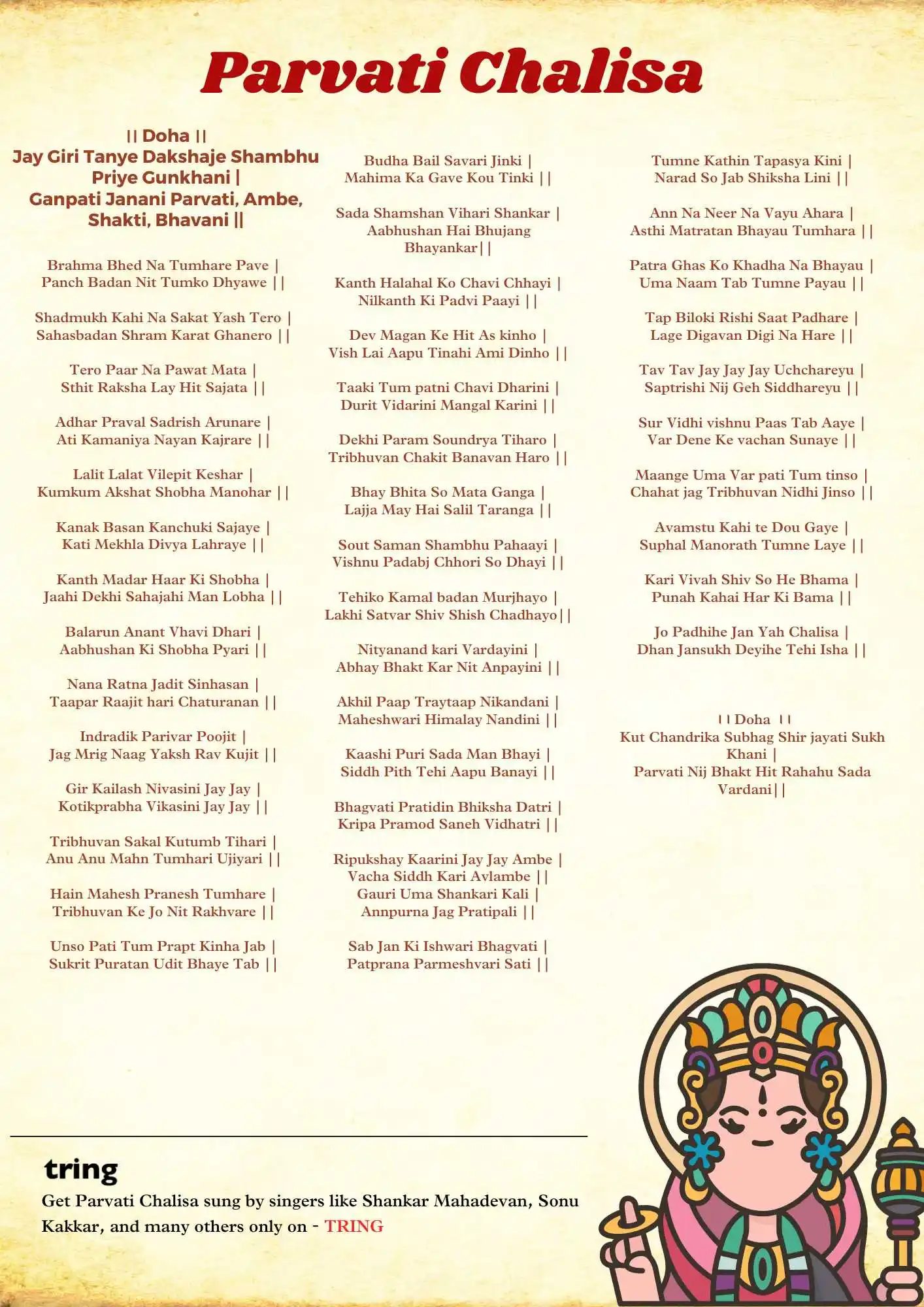 Parvati Chalisa Images.png Parvati Chalisa Images