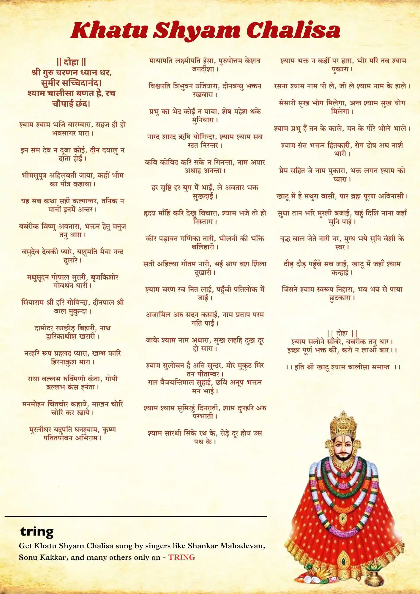 Hanuman Chalisa Images (1).png Khatu Shyam Chalisa Images (1)