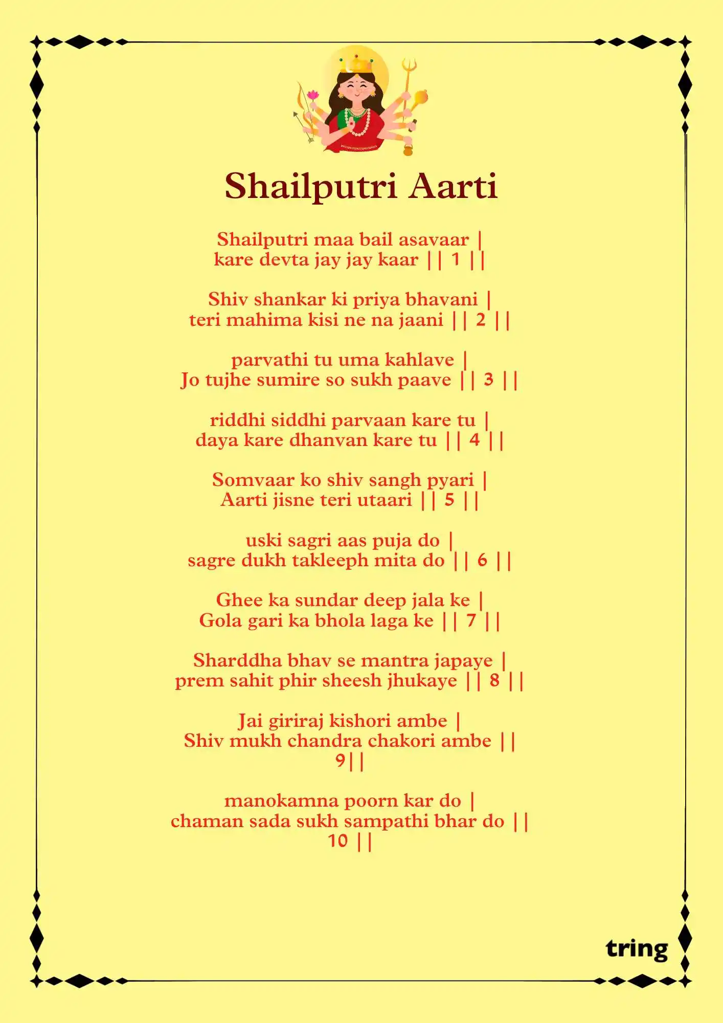 Shailputri Aarti Images (1).png Shailputri Aarti Images (1)