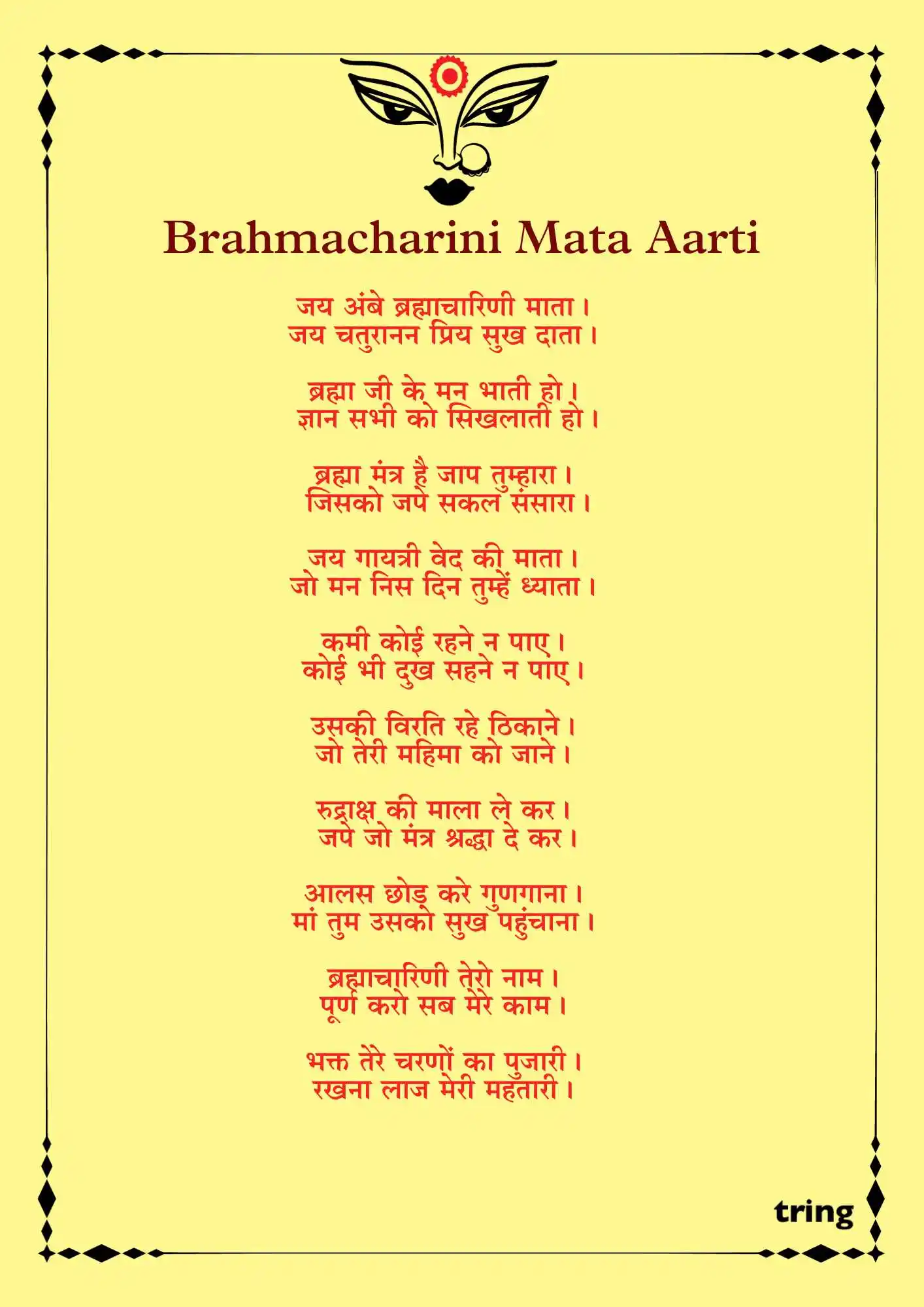 Brahmacharini Mata Aarti Images.png Brahmacharini Mata Aarti Images