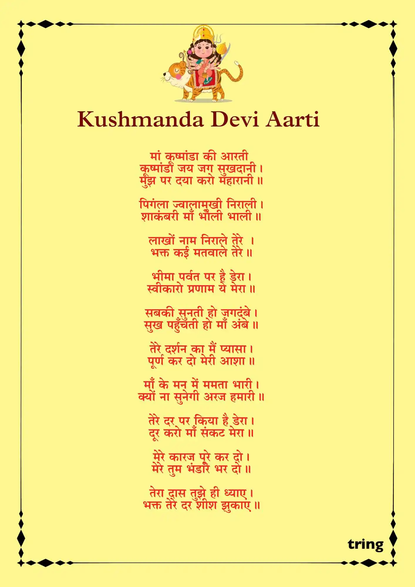 Kushmanda Devi Aarti Images.png Kushmanda Devi Aarti Images