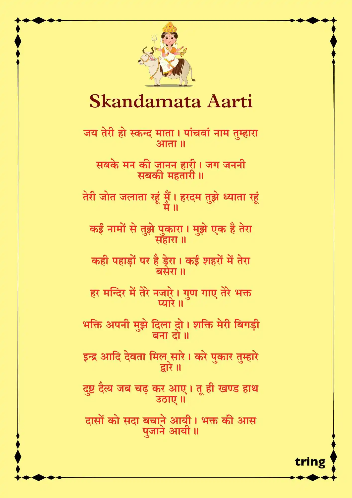 Skandamata Aarti Images