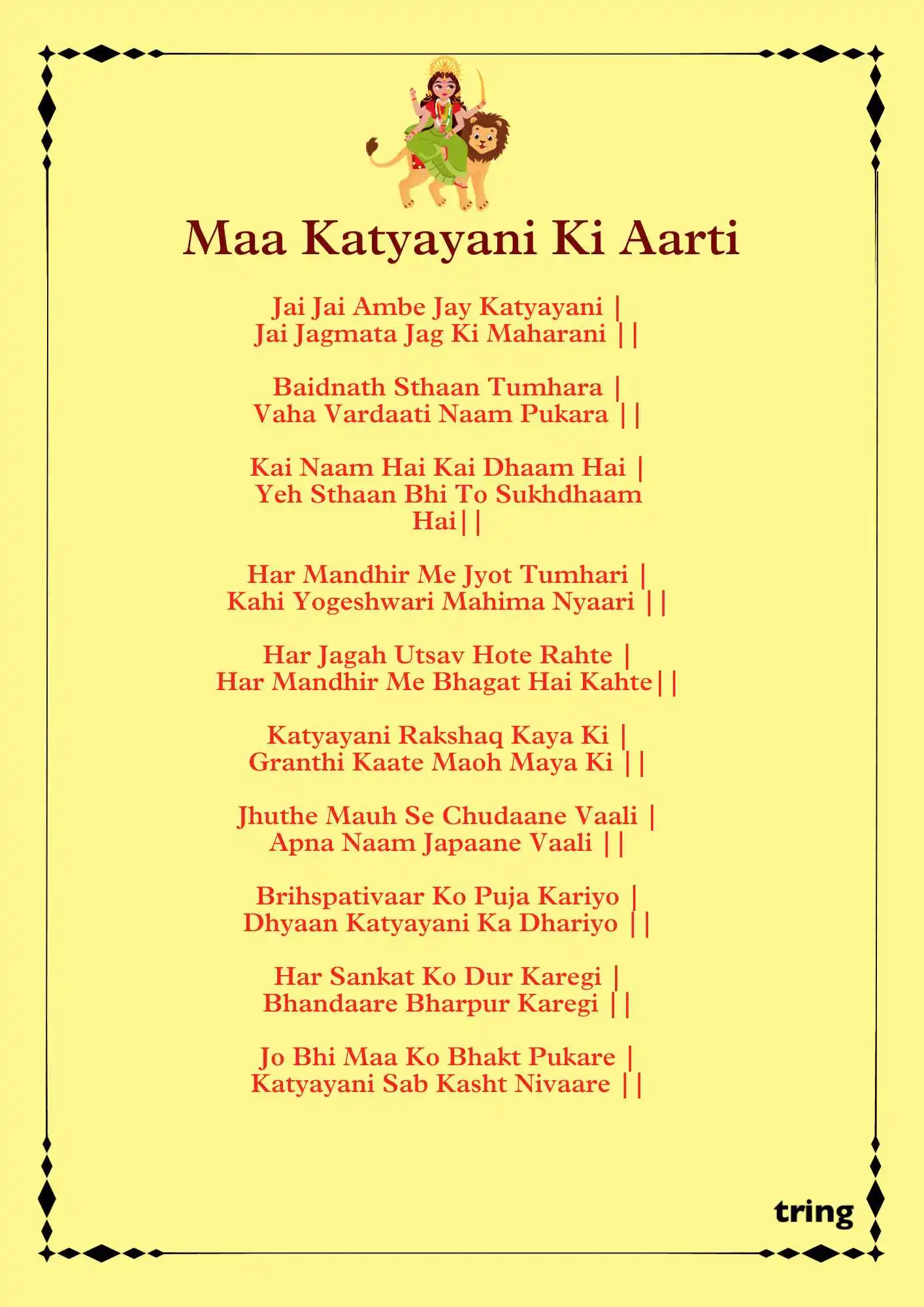 Katyayani Mata Aarti Images (1).png Katyayani Mata Aarti Images (1)
