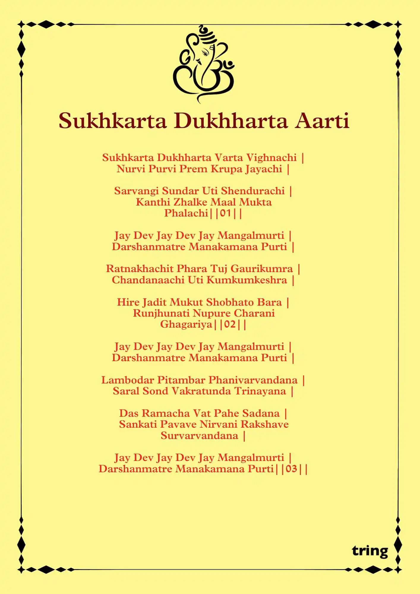 Ganesh Ji Ki Aarti Images (3).png Ganesh Ji Ki Aarti Images (3)