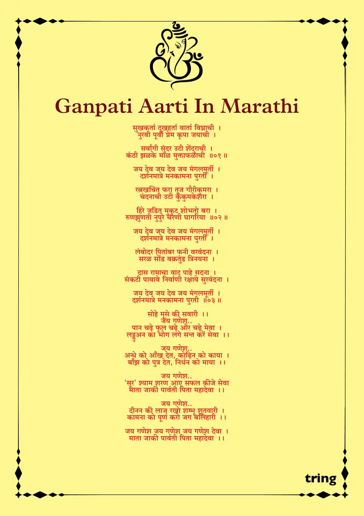 Ganesh Ji Ki Aarti Images (2).png Ganesh Ji Ki Aarti Images (2)