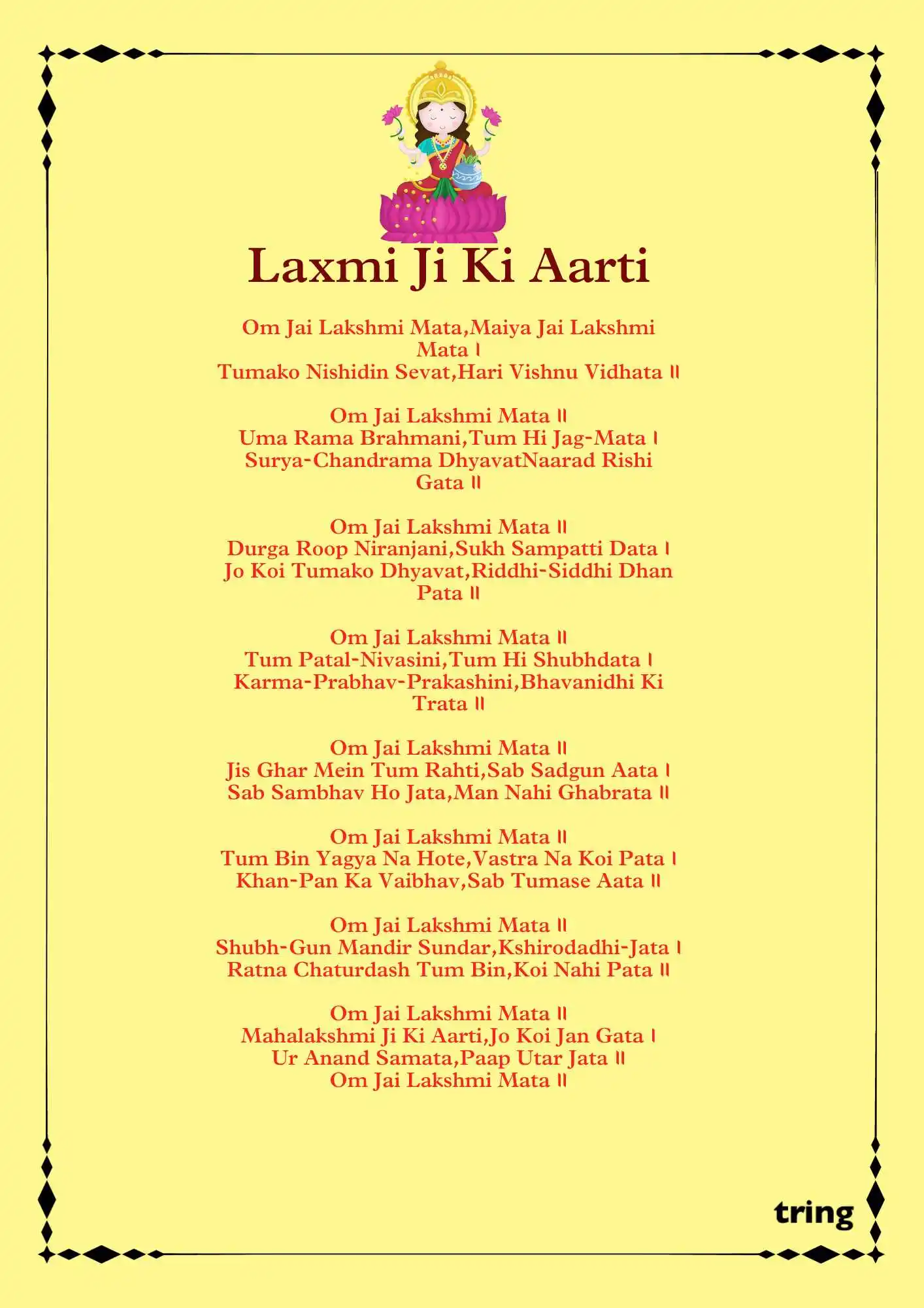 Lakshmi Ji Ki Aarti Images (1)