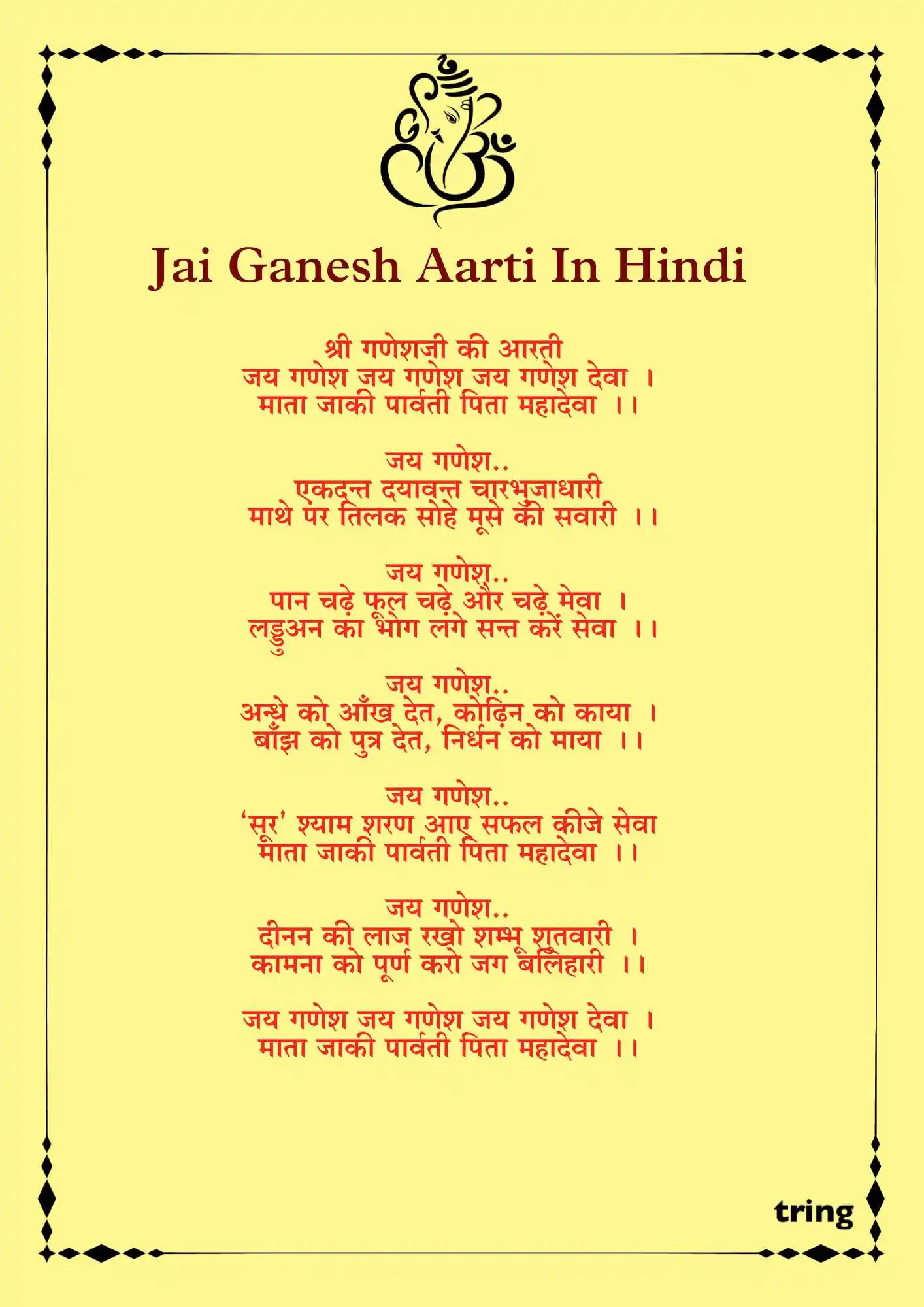 Ganesh Ji Ki Aarti Images (1).png Ganesh Ji Ki Aarti Images (1)