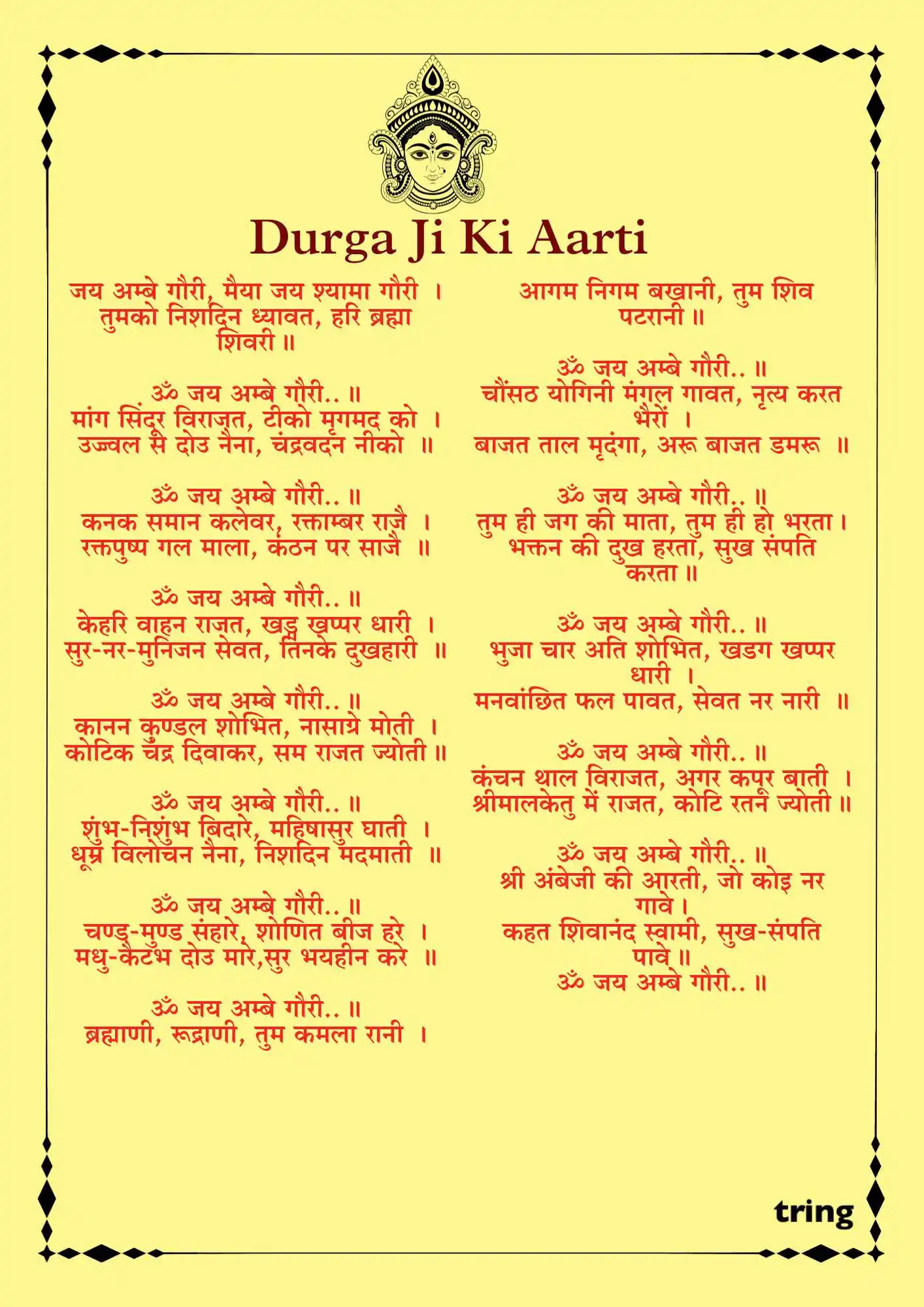 Durga Ji Ki Aarti Images (1).png Durga Ji Ki Aarti Images (1)