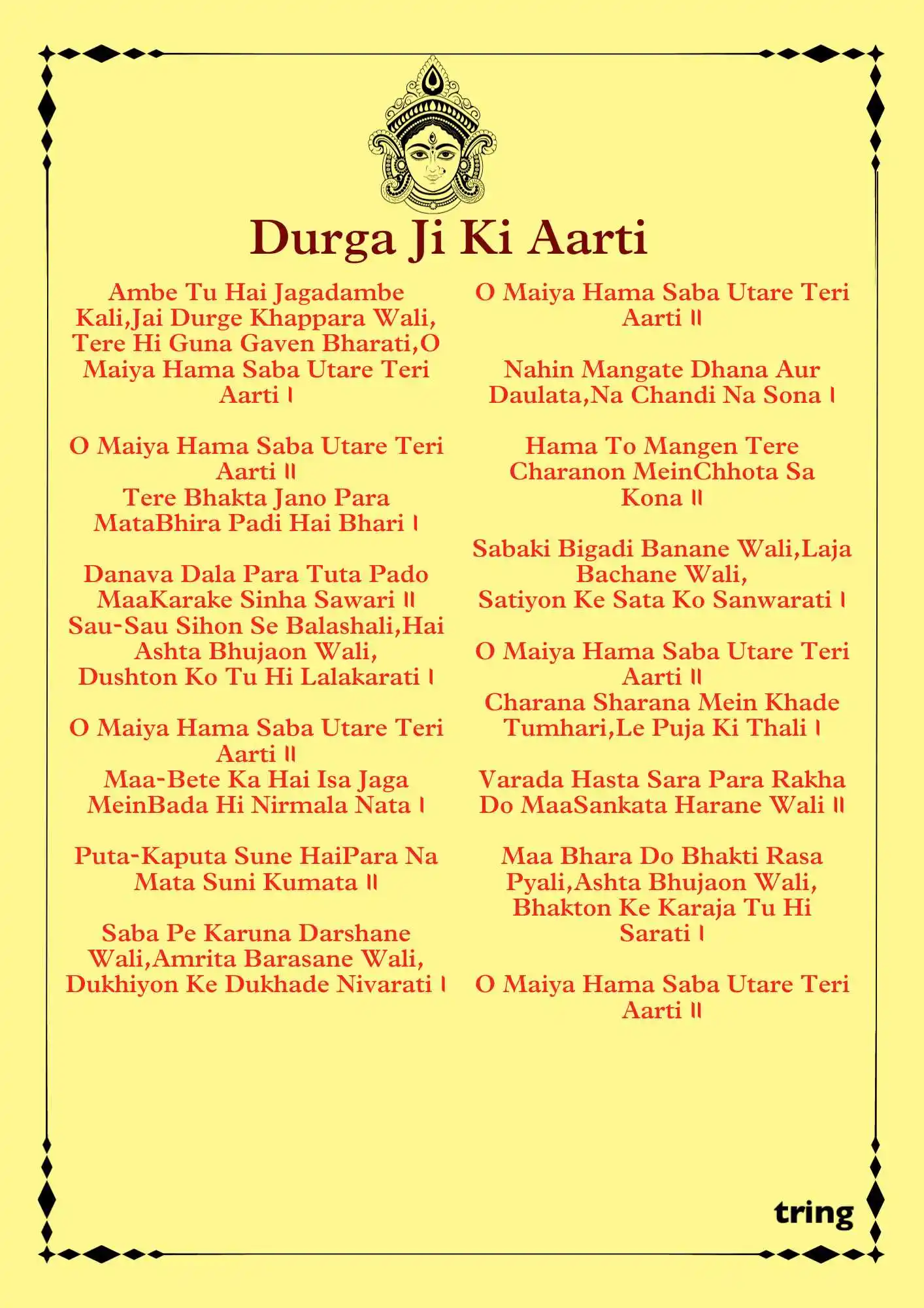 Durga Ji Ki Aarti Images.png Durga Ji Ki Aarti Images