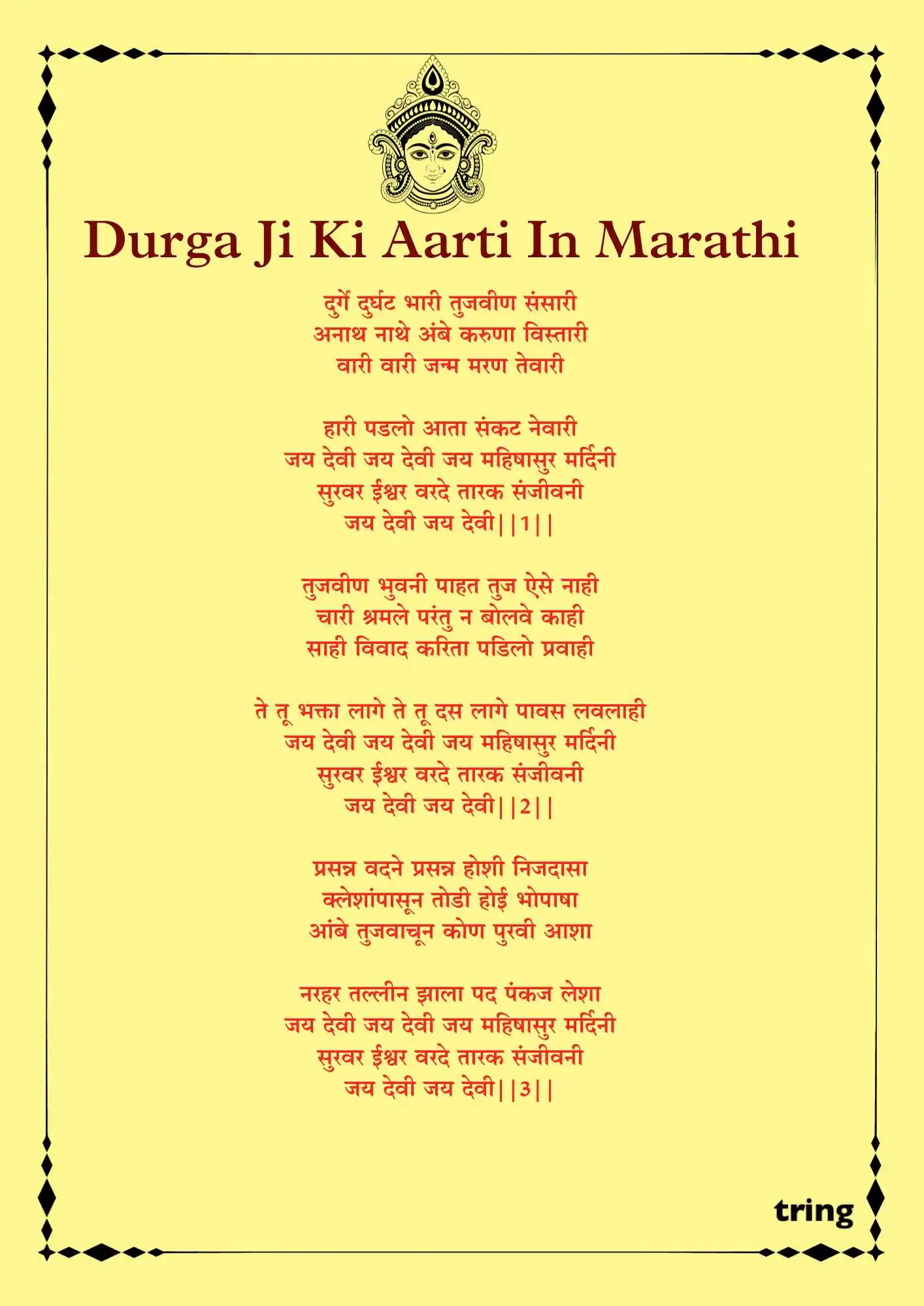Durga Ji Ki Aarti Images (4).png Durga Ji Ki Aarti Images (4)