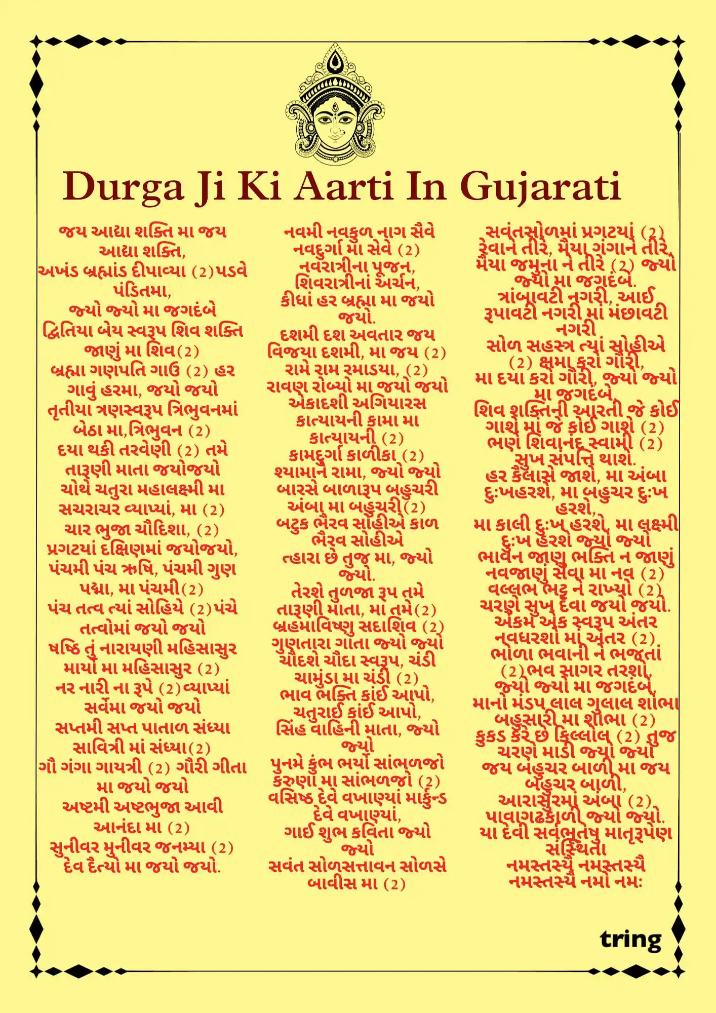 Durga Ji Ki Aarti Images (2).png Durga Ji Ki Aarti Images (2)