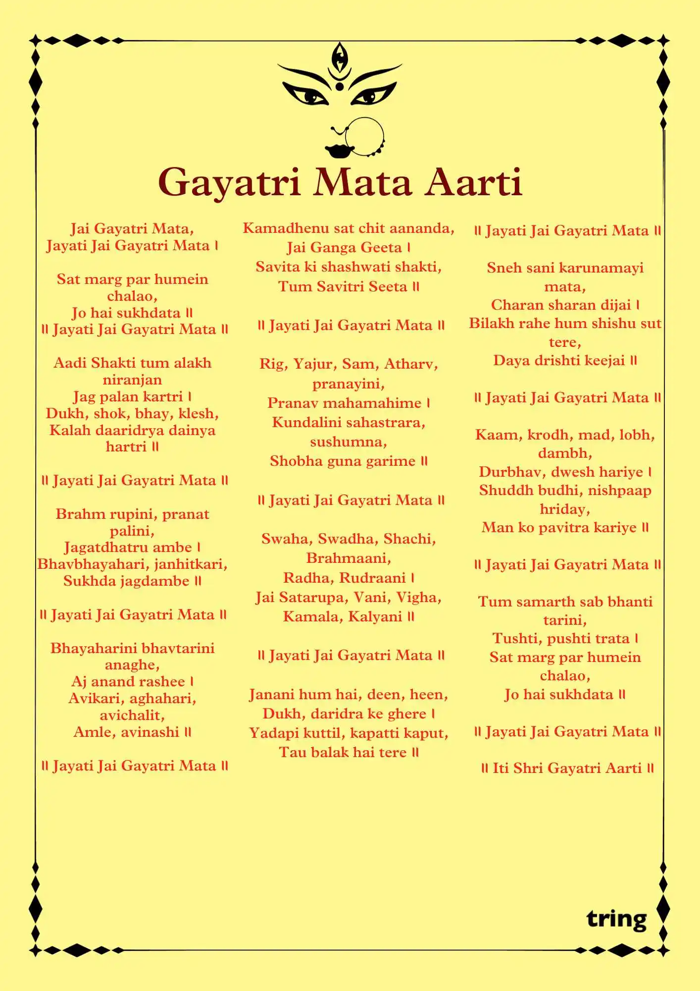 Gayatri Aarti Images (1).png Gayatri Aarti Images (1)