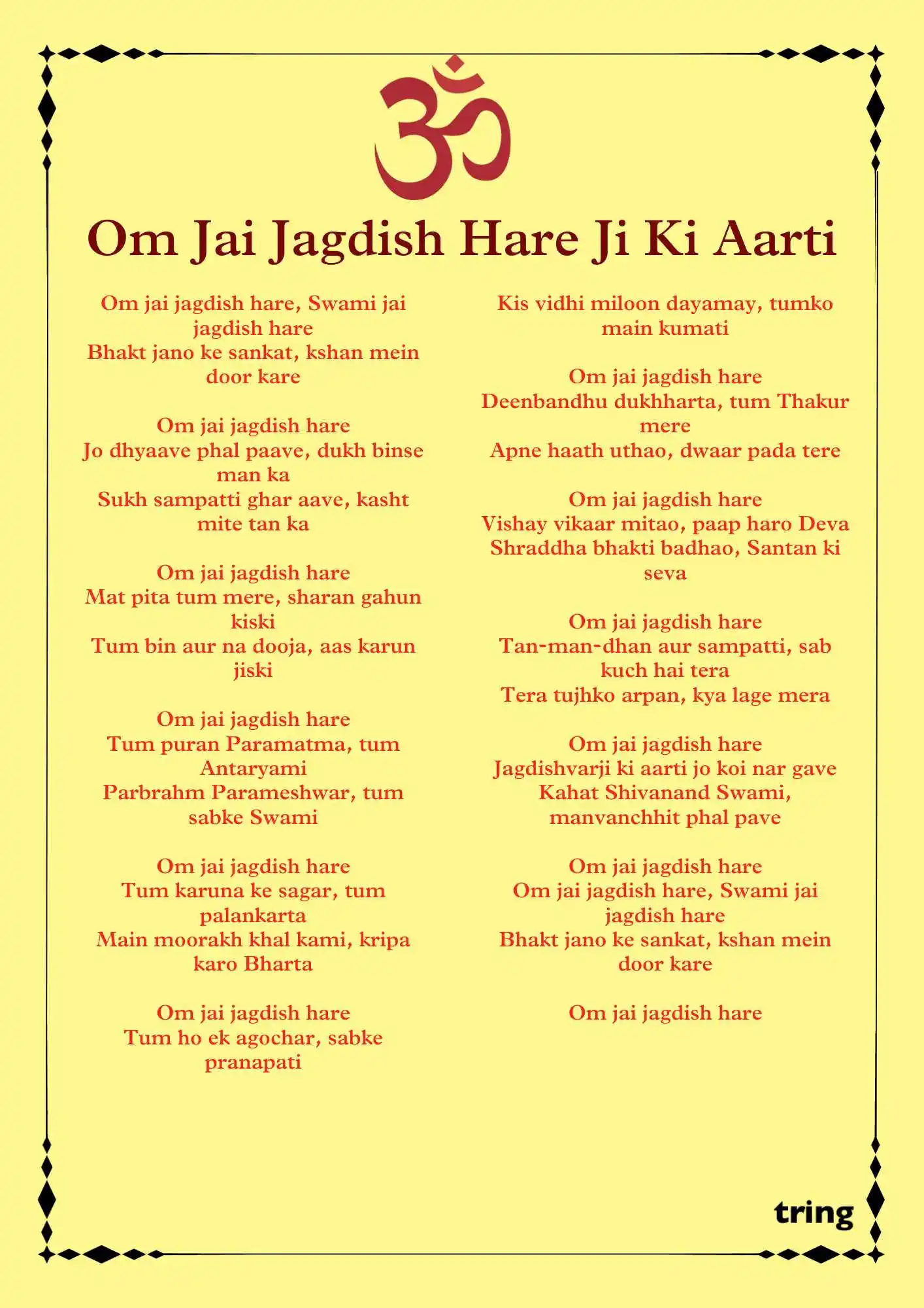 Om Jai Jagdish Hare Ji Ki Aarti Images (1).png Om Jai Jagdish Hare Ji Ki Aarti Images (1)