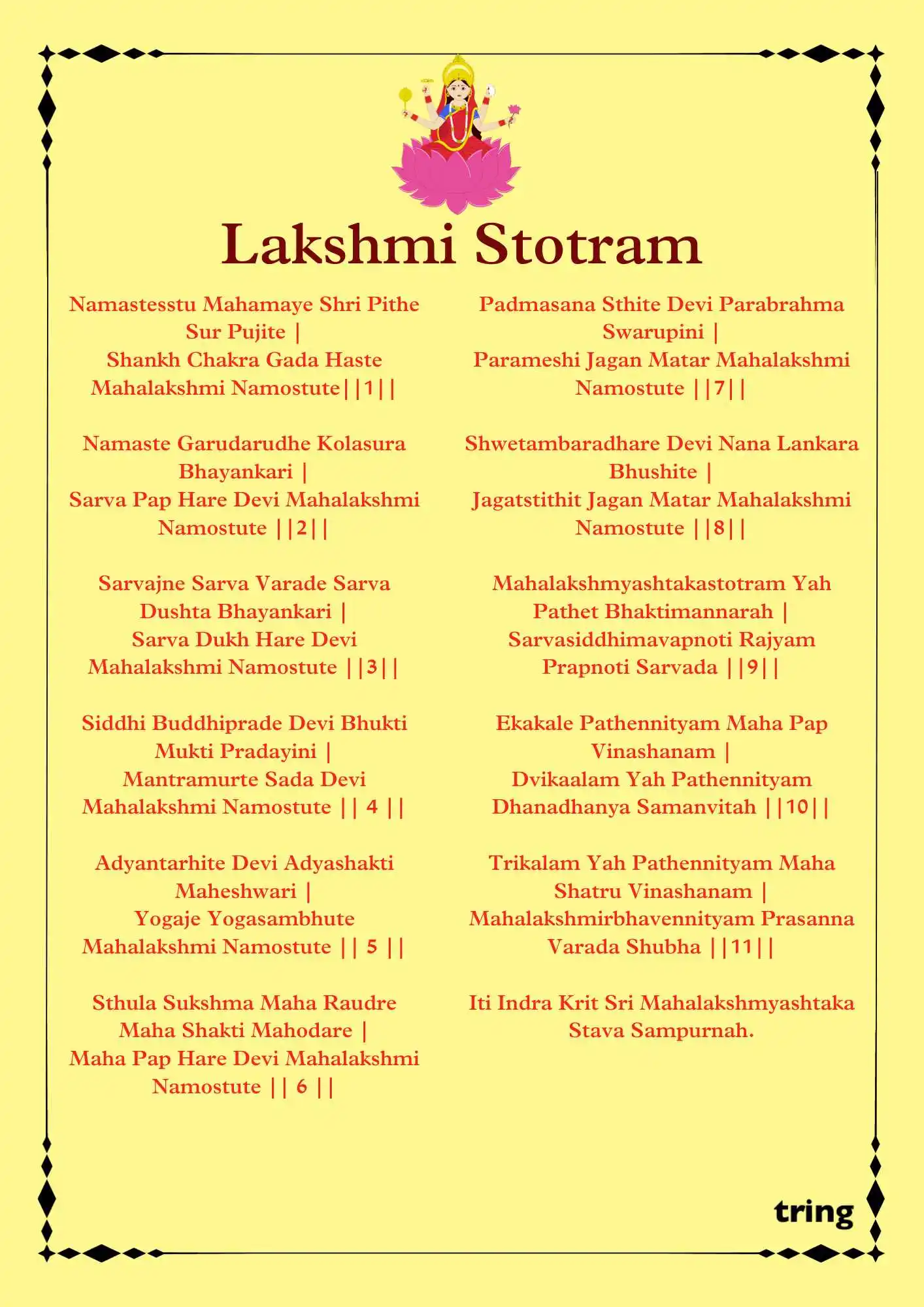 Lakshmi Stotram Images (1).png Lakshmi Stotram Images (1)