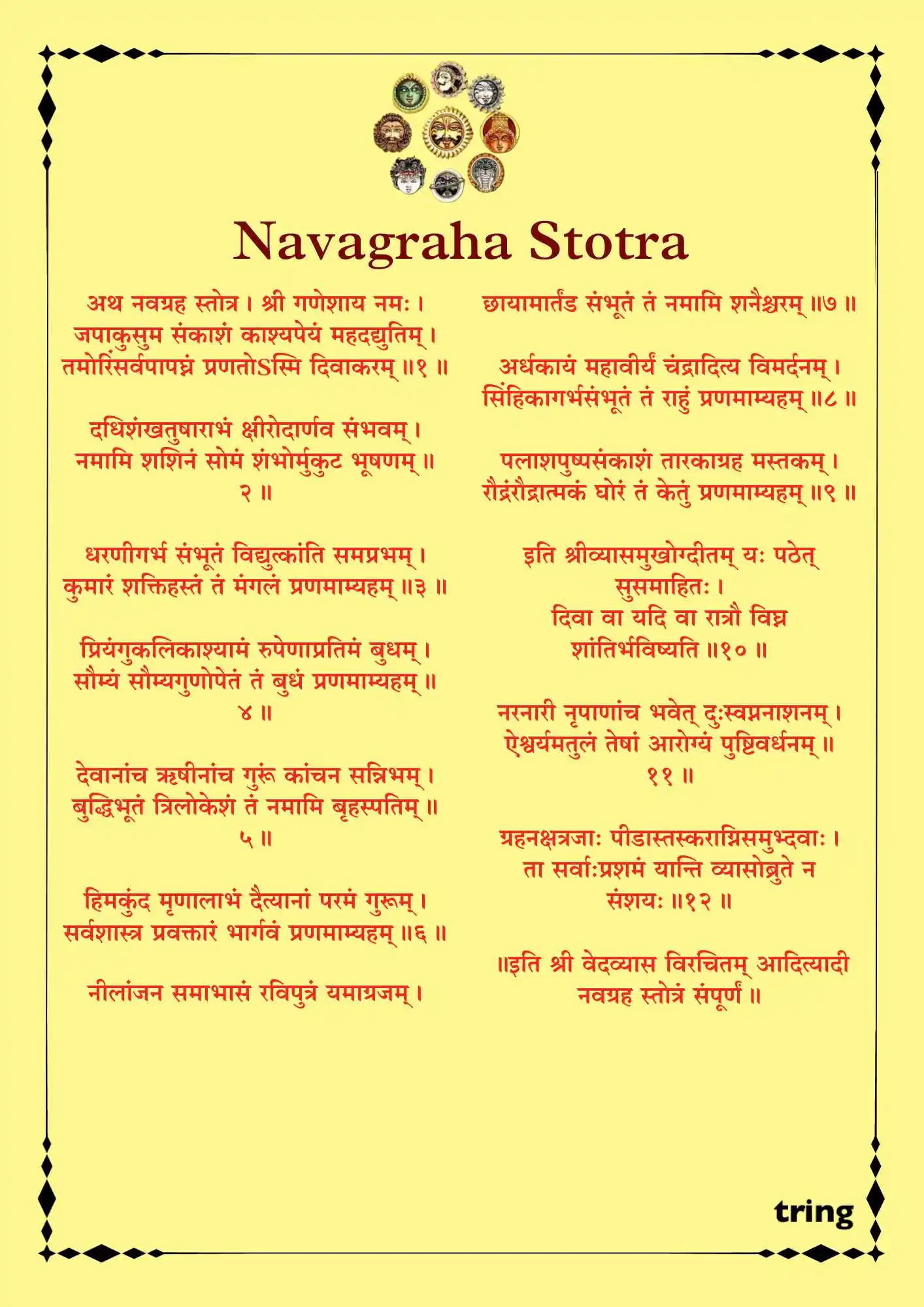 Navagraha Stotra Images.png Navagraha Stotra Images
