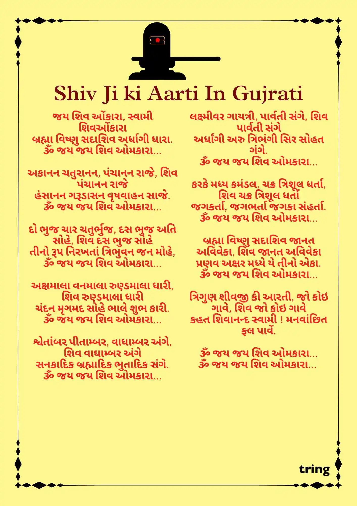 Shiv Ji Ki Aarti Images (1).png Shiv Ji Ki Aarti Images (1)