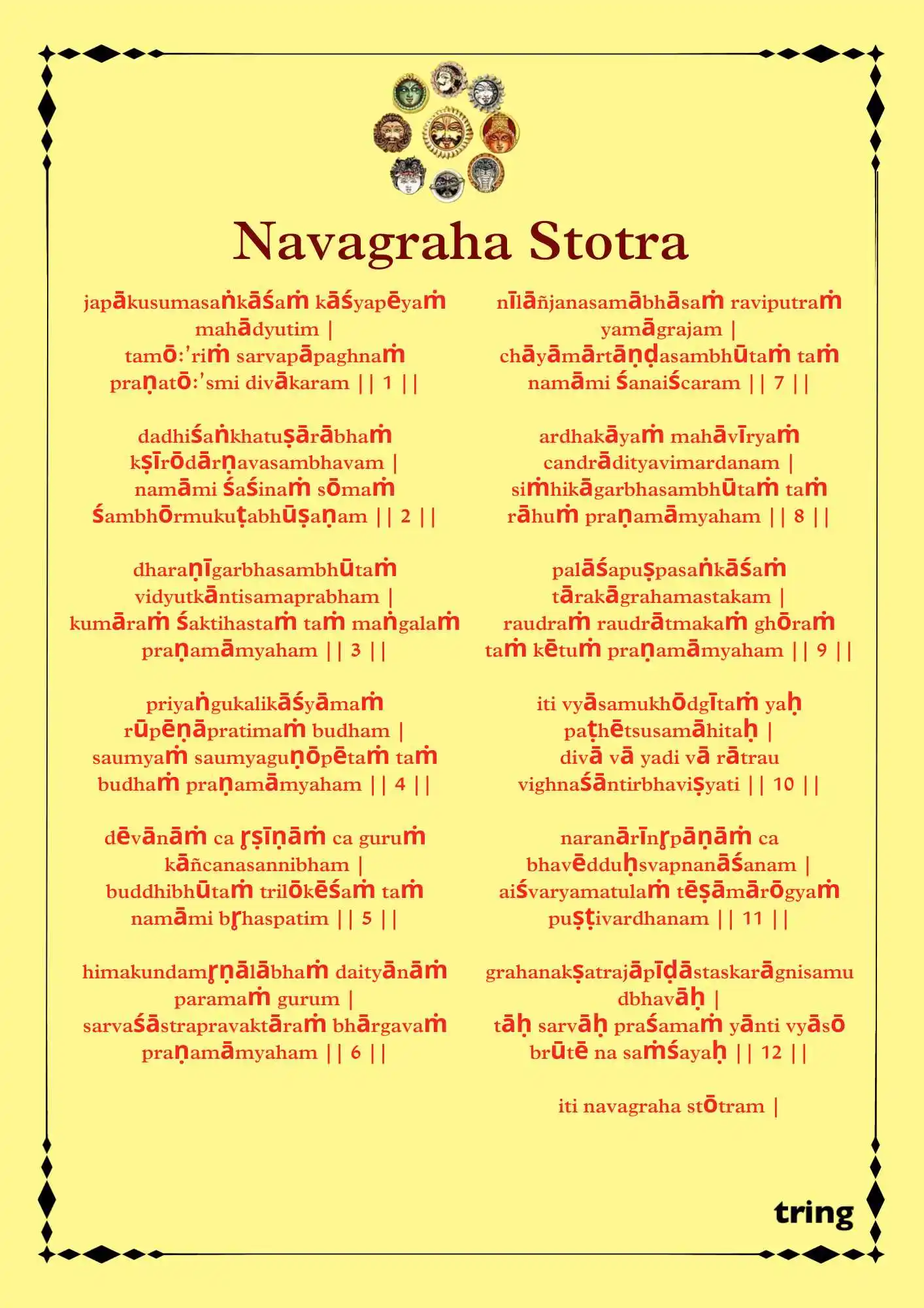 Navagraha Stotra Images (2).png Navagraha Stotra Images (2)