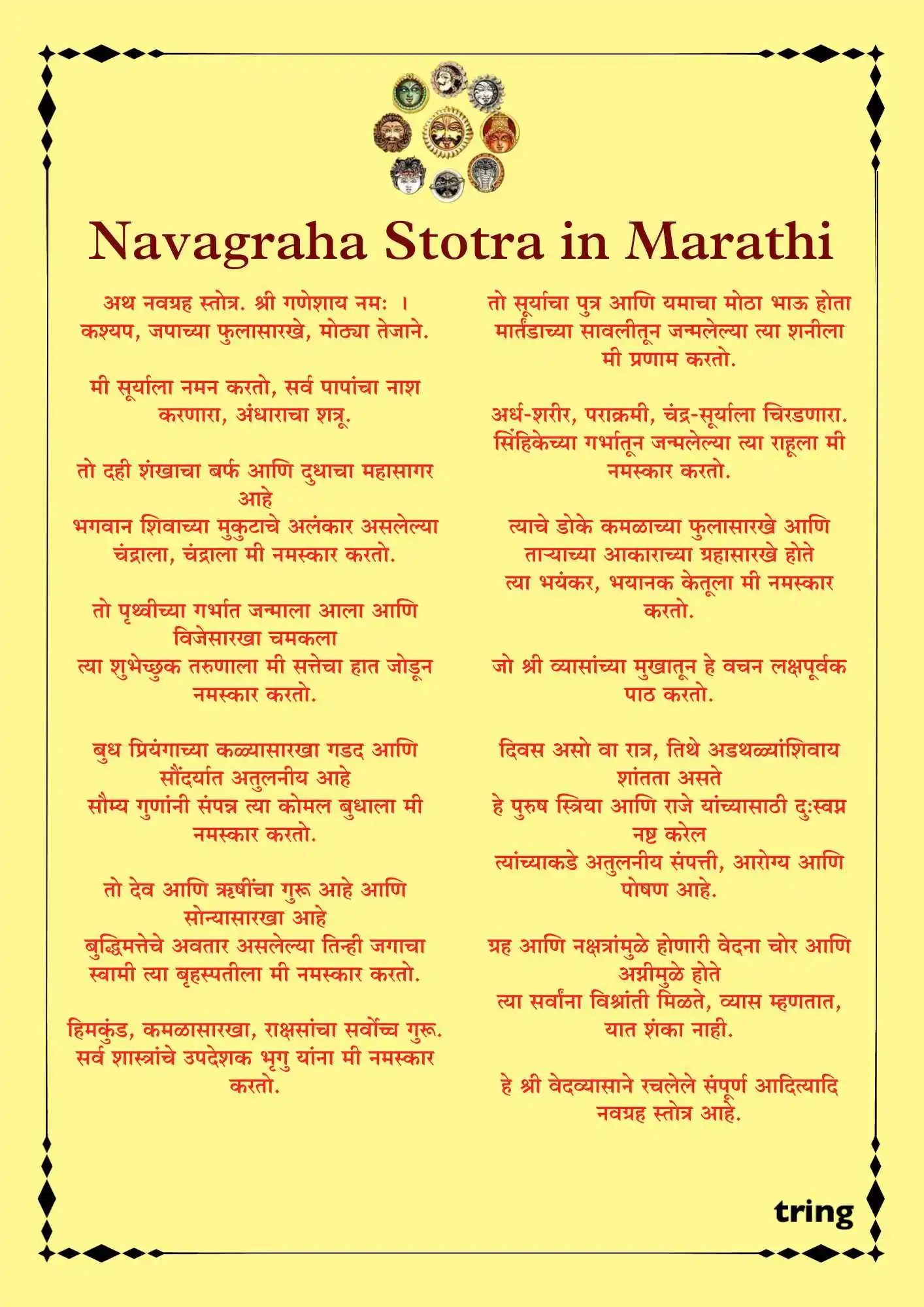 Navagraha Stotra Images (1).png Navagraha Stotra Images (1)