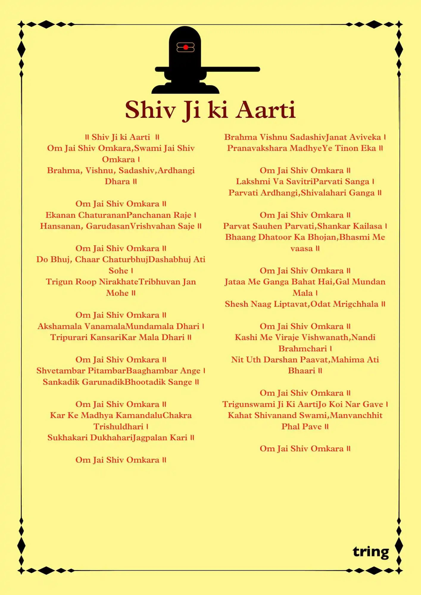 Shiv Ji Ki Aarti Images.png Shiv Ji Ki Aarti Images