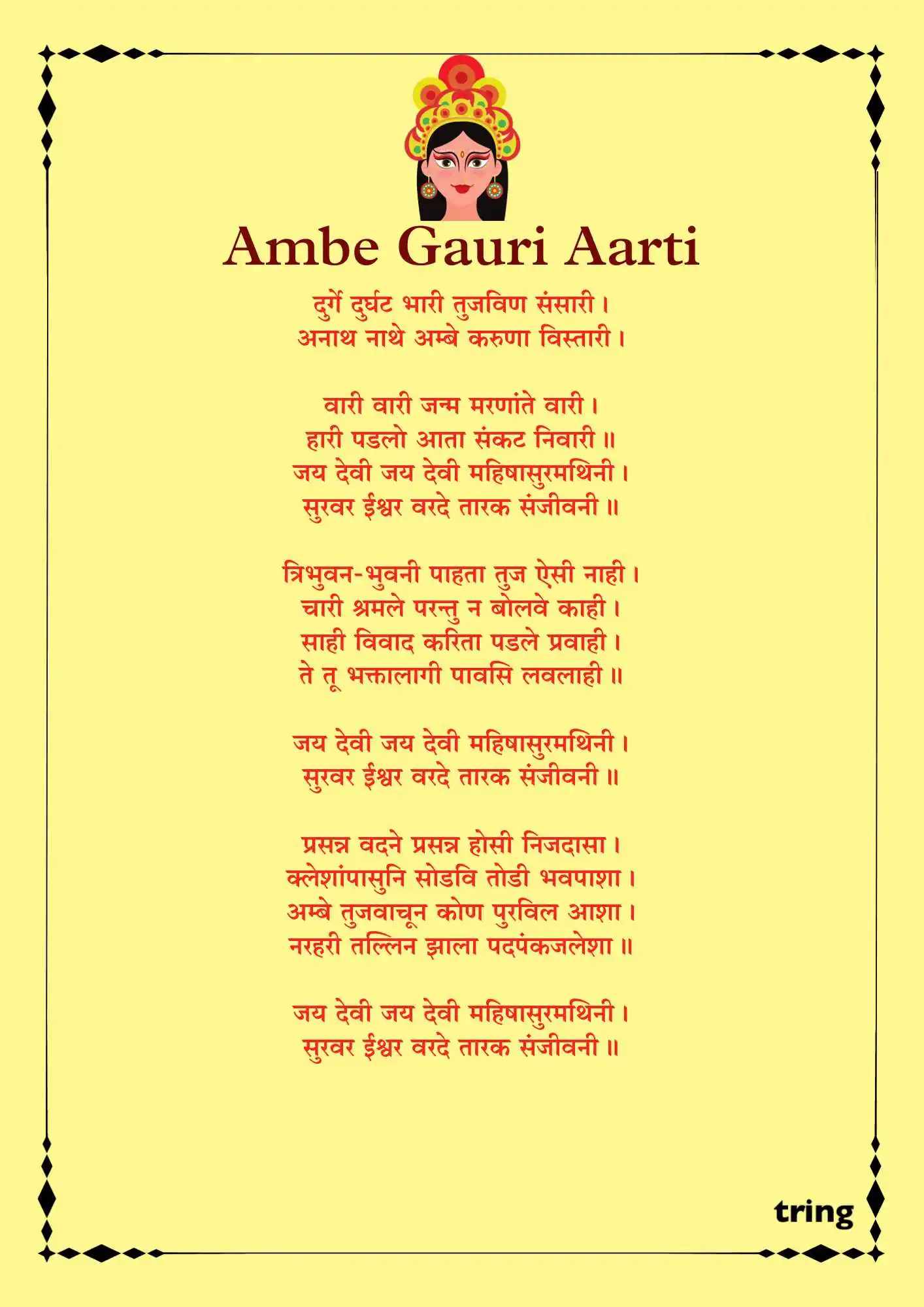 Ambe Ji Ki Aarti Images (2).png Ambe Ji Ki Aarti Images (2)
