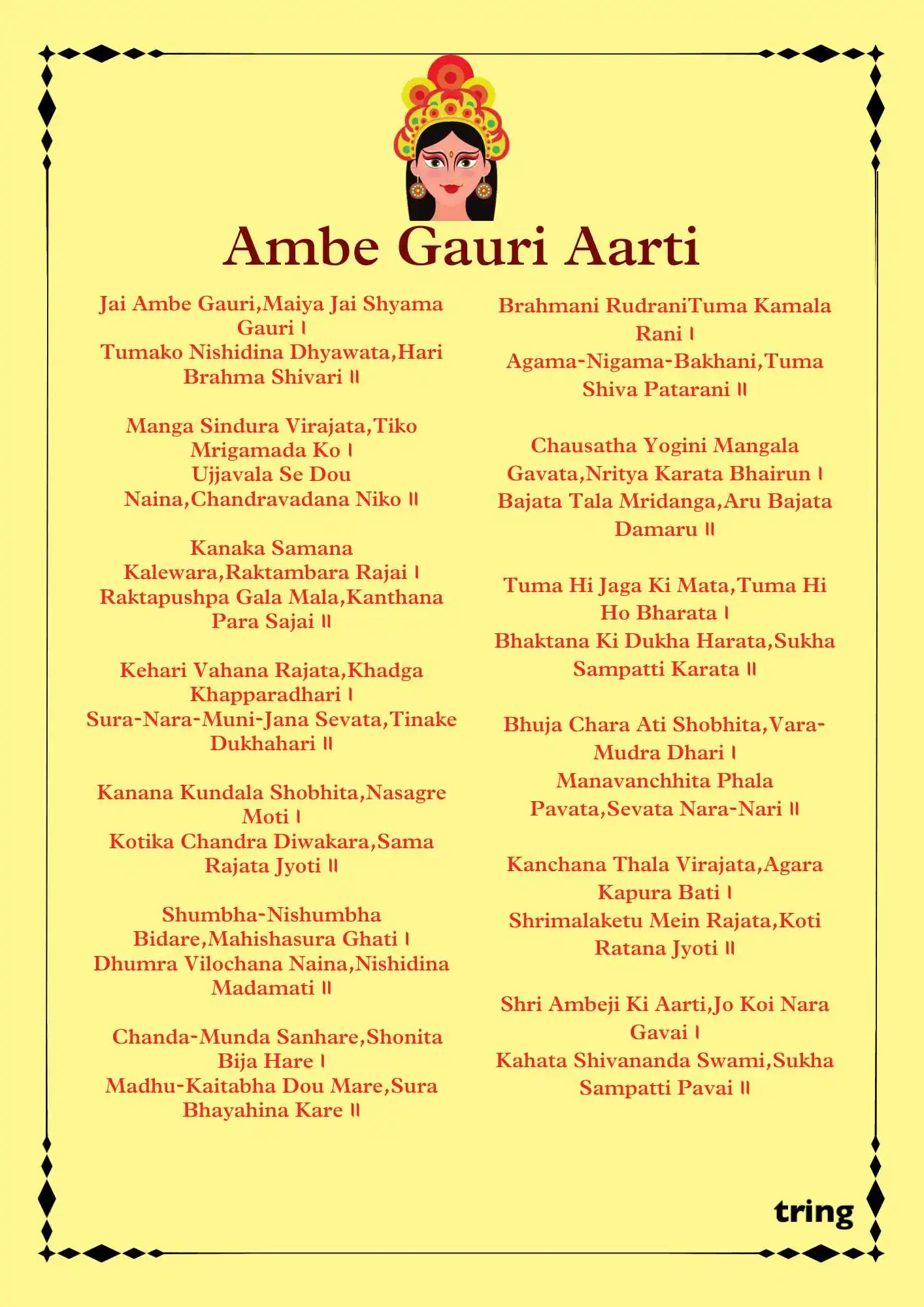 Ambe Ji Ki Aarti Images.png Ambe Ji Ki Aarti Images