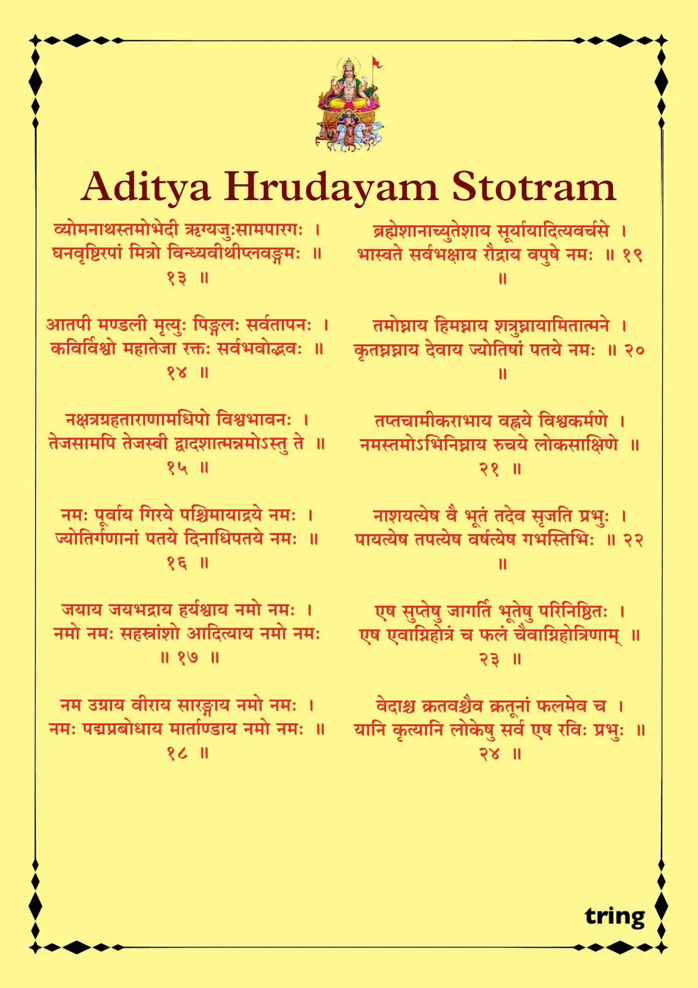 Aditya Hrudayam Stotram Images (1)