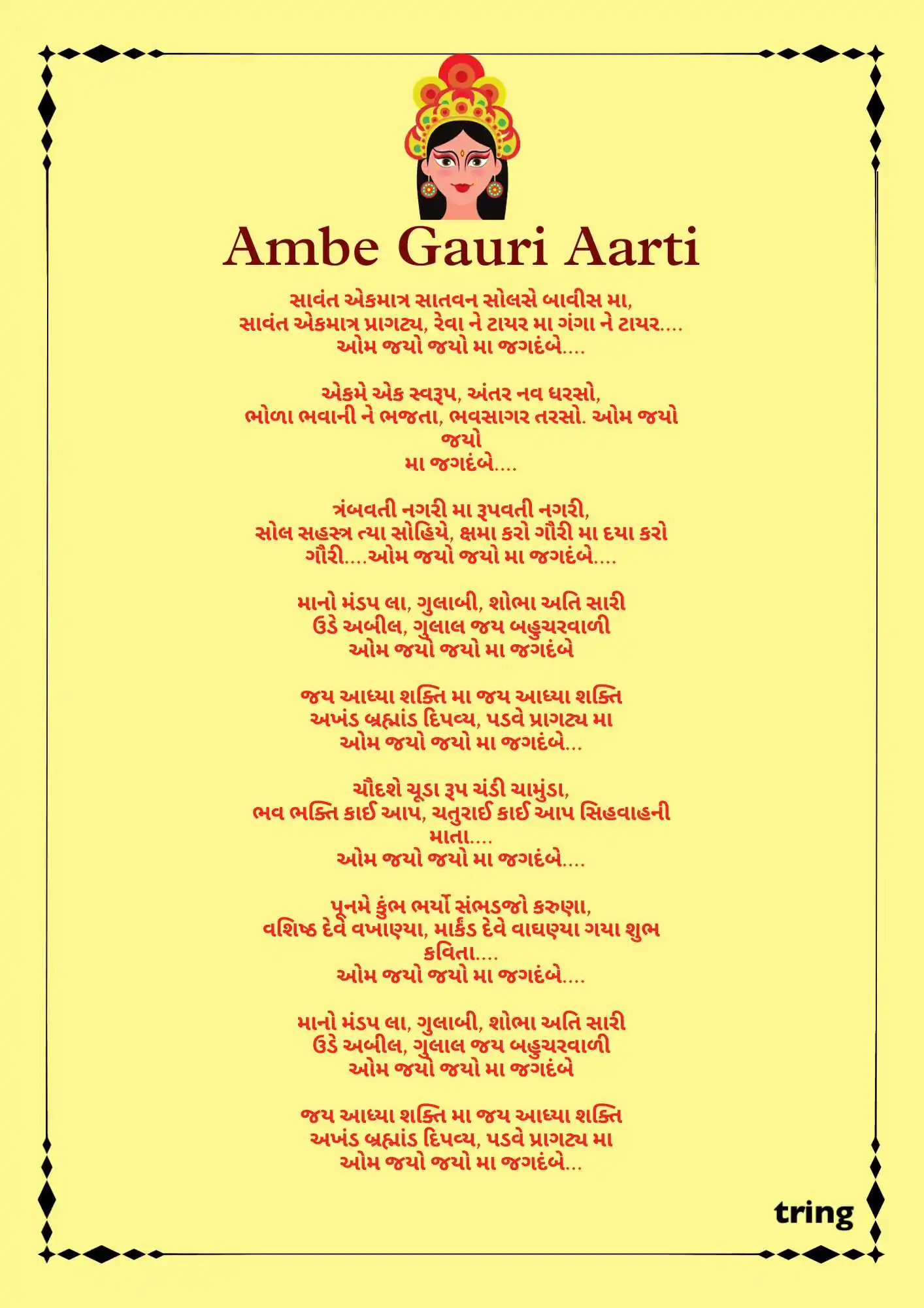 Ambe Ji Ki Aarti Images (4).png Ambe Ji Ki Aarti Images (4)