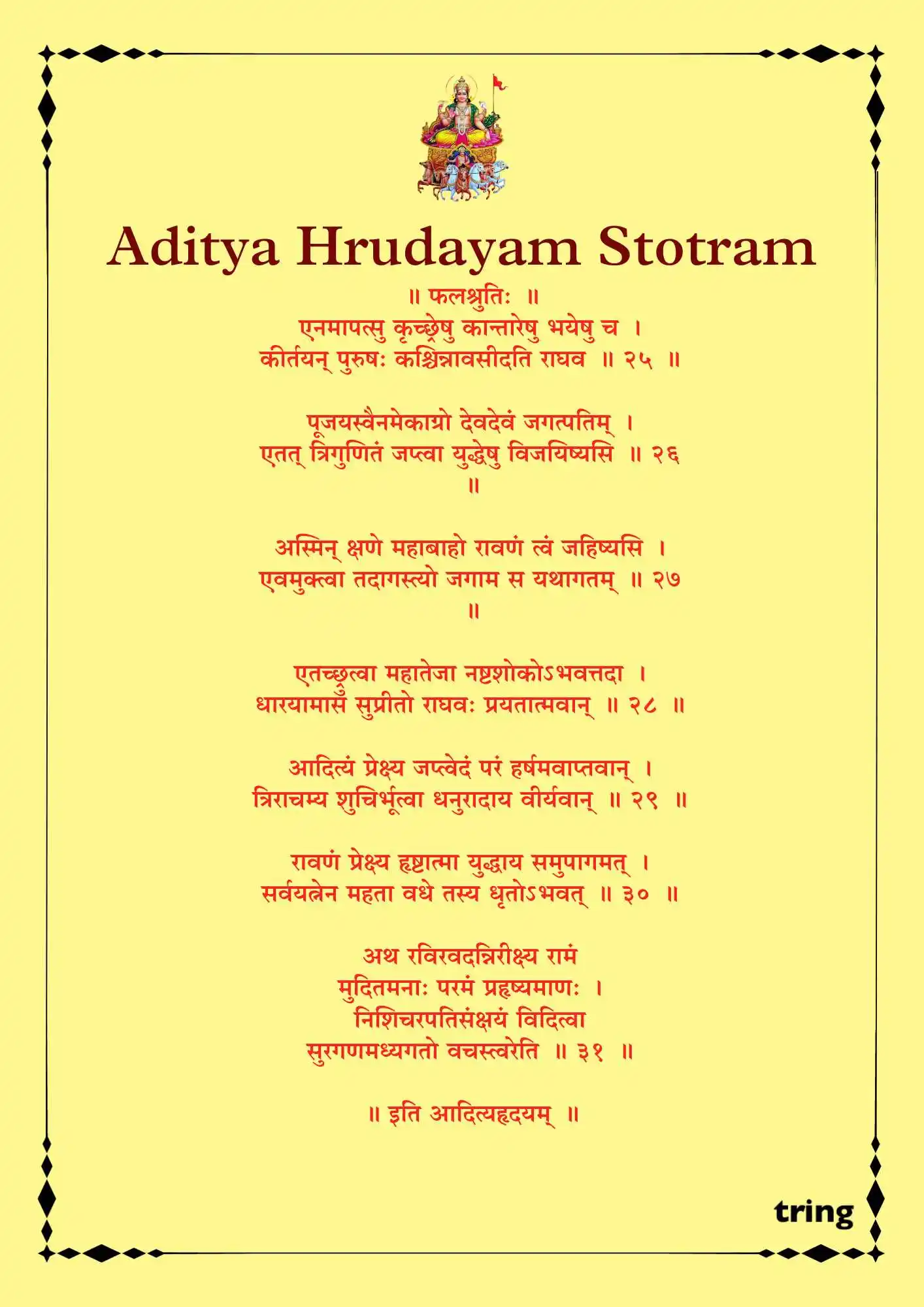 Aditya Hrudayam Stotram Images (2)