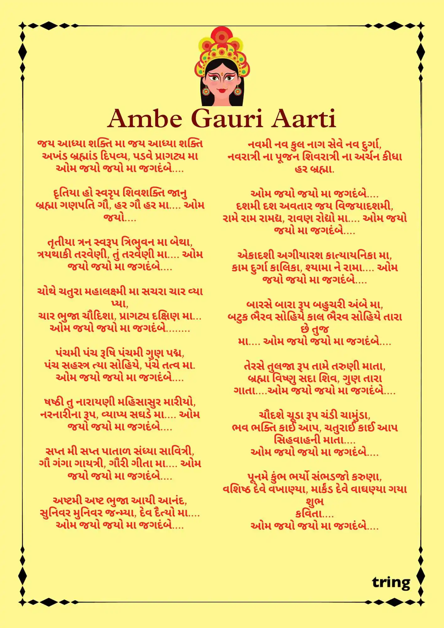 Ambe Ji Ki Aarti Images (3).png Ambe Ji Ki Aarti Images (3)