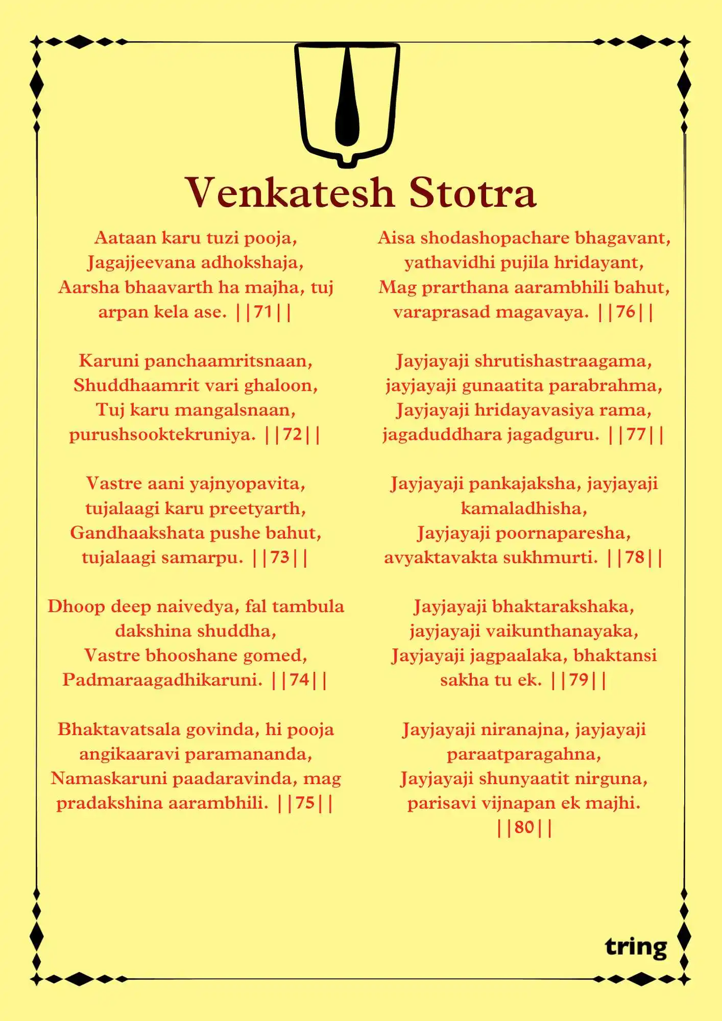 Venkatesh Stotra Images.png Venkatesh Stotra Images