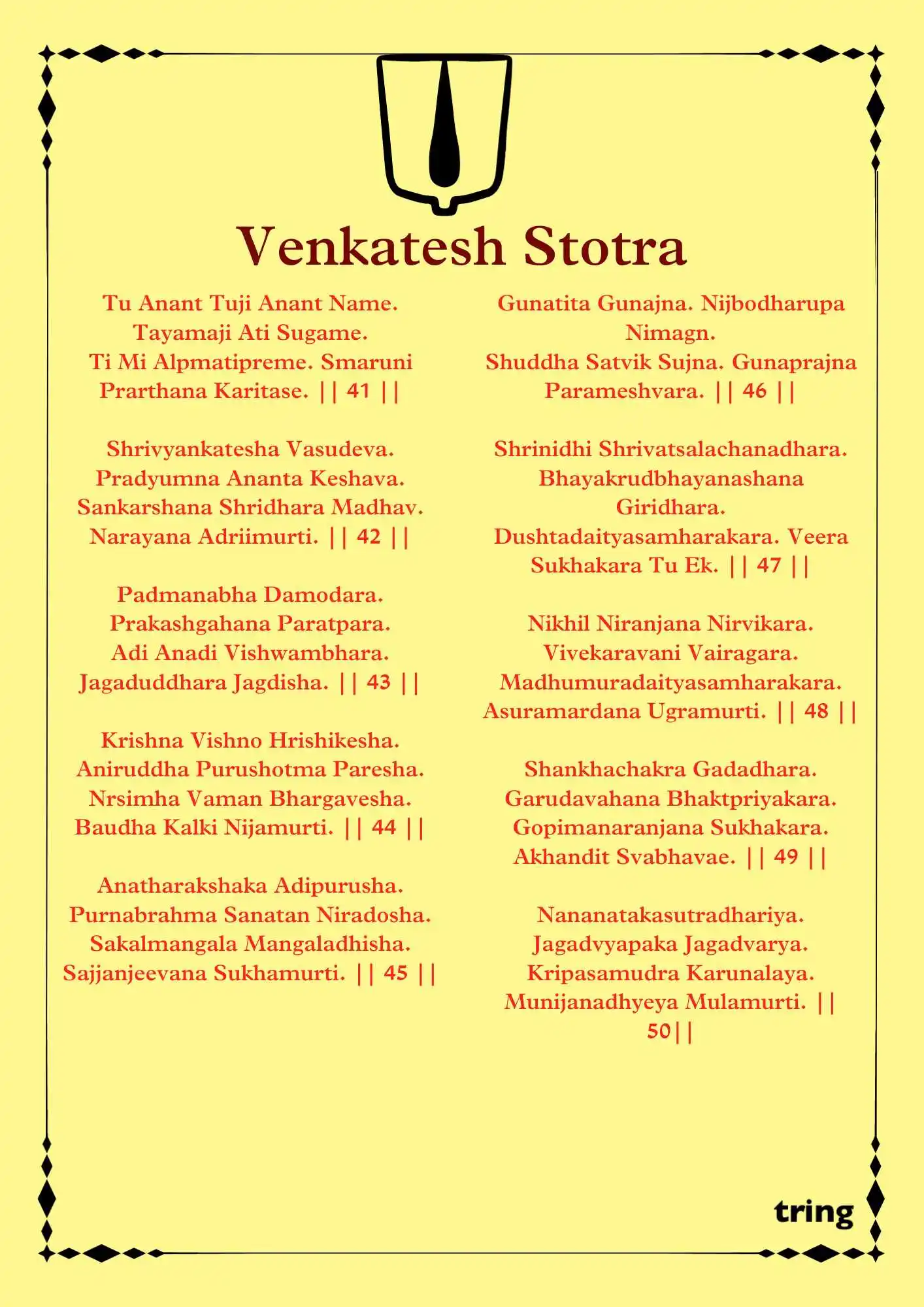 Venkatesh Stotra Images.png Venkatesh Stotra Images