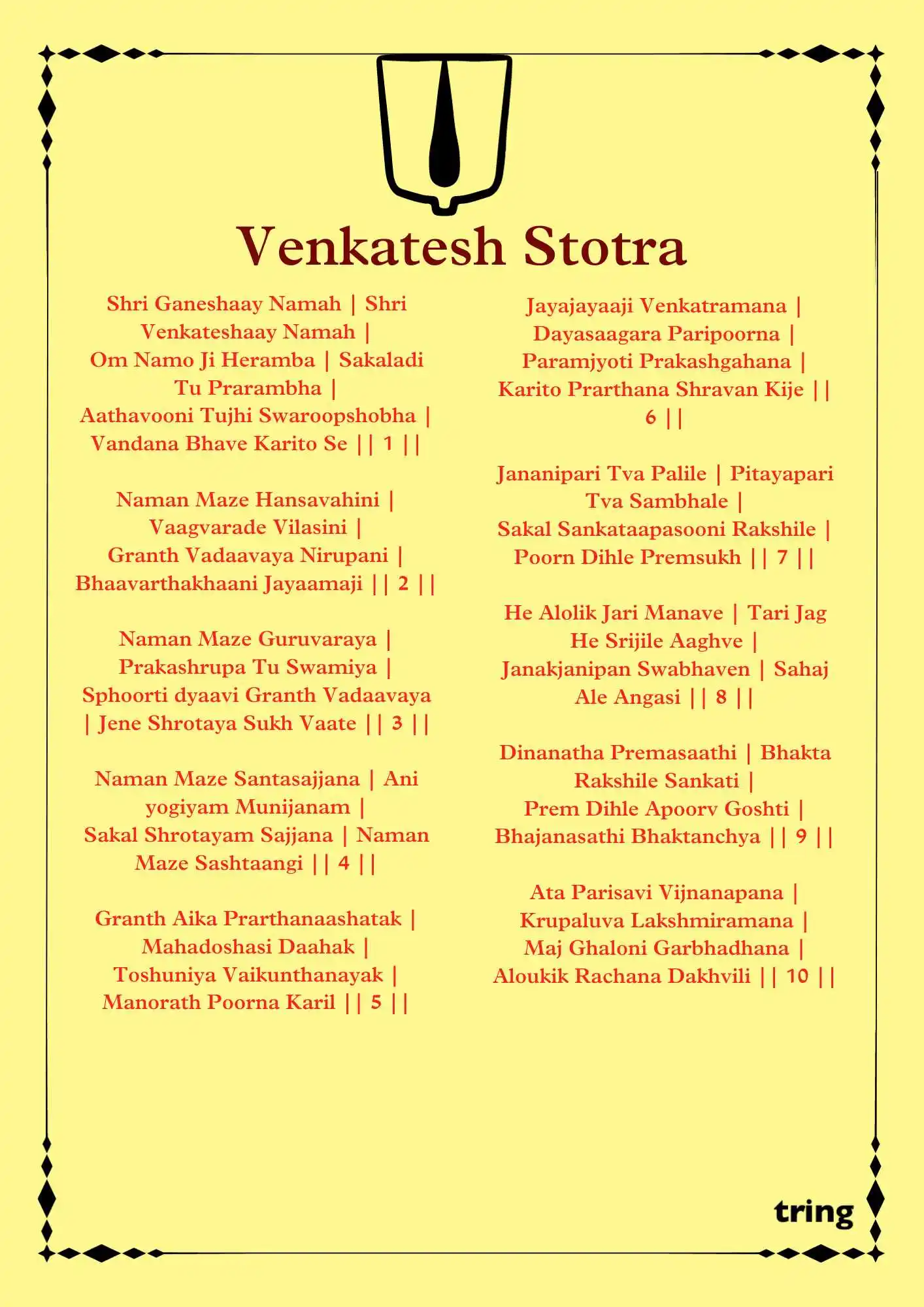 Venkatesh Stotra Images.png Venkatesh Stotra Images