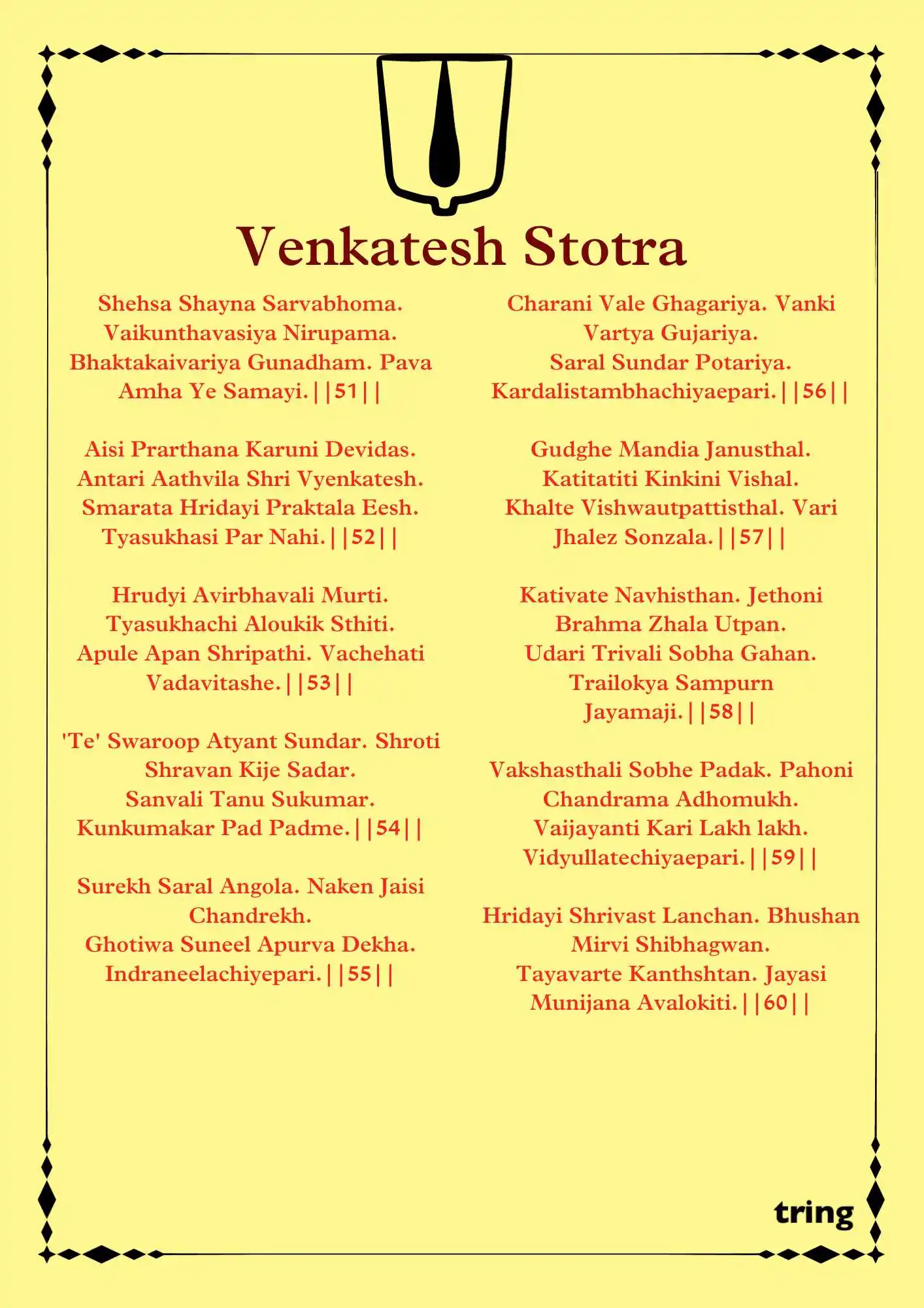 Venkatesh Stotra Images.png Venkatesh Stotra Images