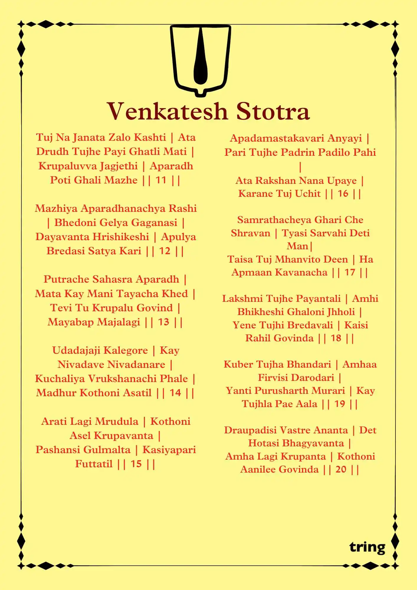 Venkatesh Stotra Images.png Venkatesh Stotra Images